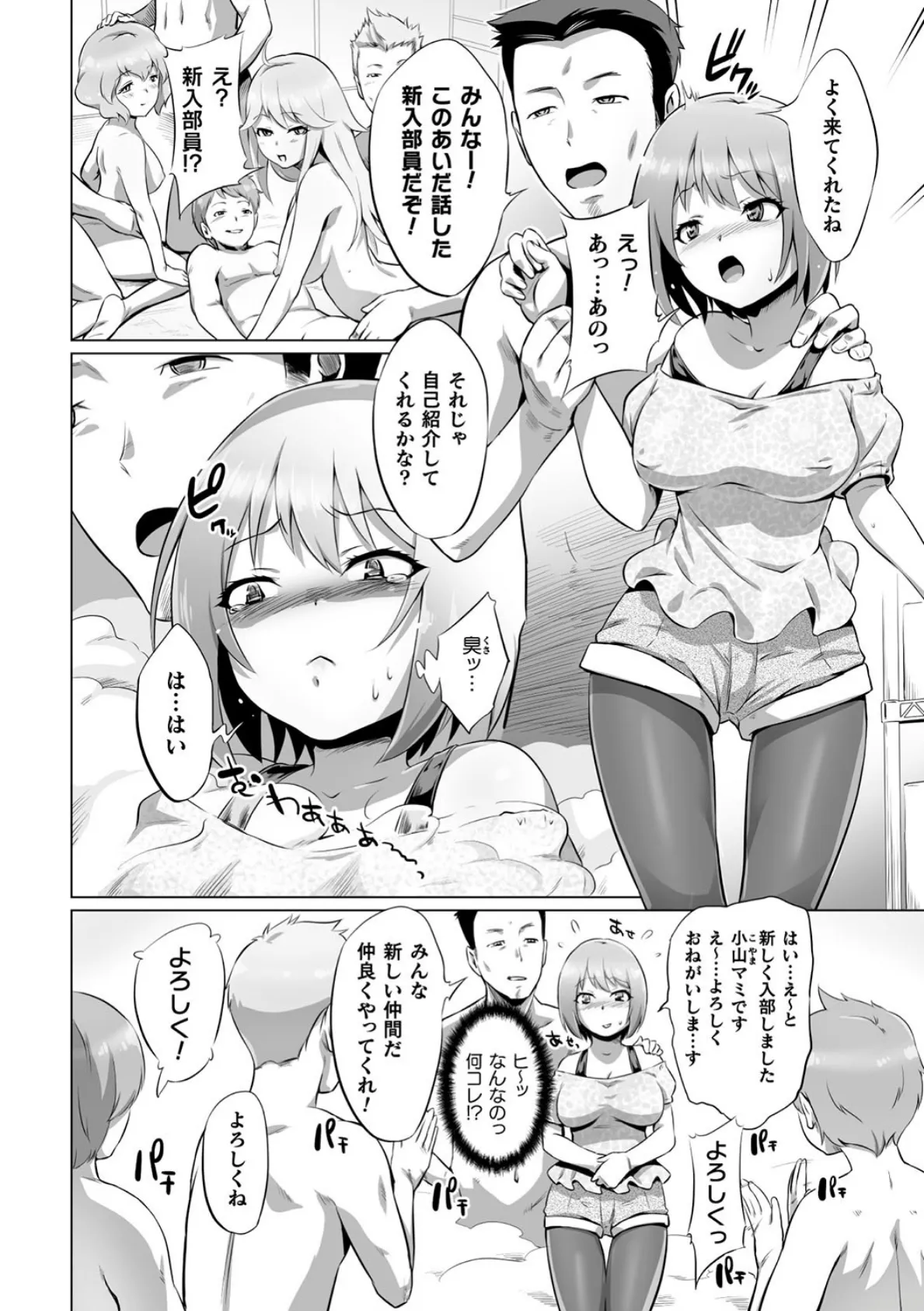 二次元コミックマガジン 清純少女がヤリサーに流され淫乱パリピ堕ち! Vol.1 32ページ