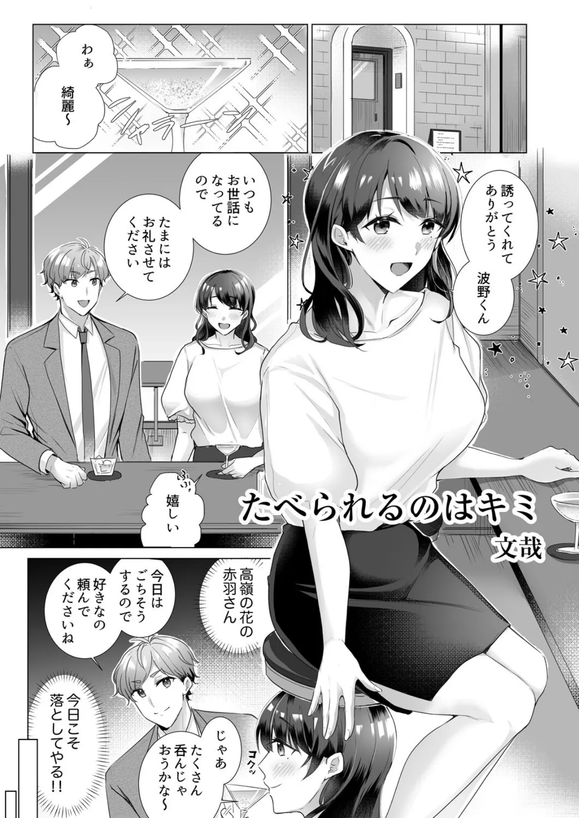 私がイクまで我慢して?〜今日も僕はお姉さんに搾り取られる 12ページ