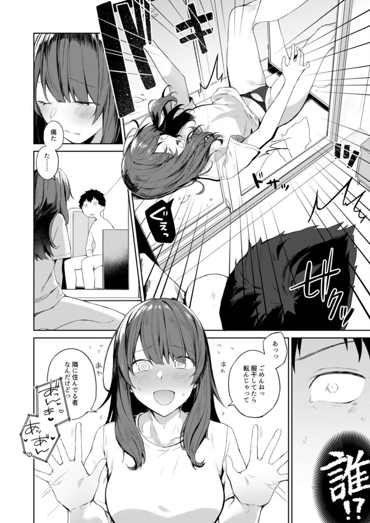 私がイクまで我慢して?〜今日も僕はお姉さんに搾り取られる 16ページ