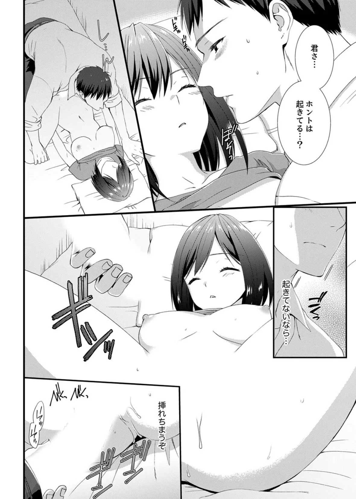 やだっ、カプセルホテルで痴●!?「部屋、間違えたのお前だろ?」【デラックス版】 18ページ