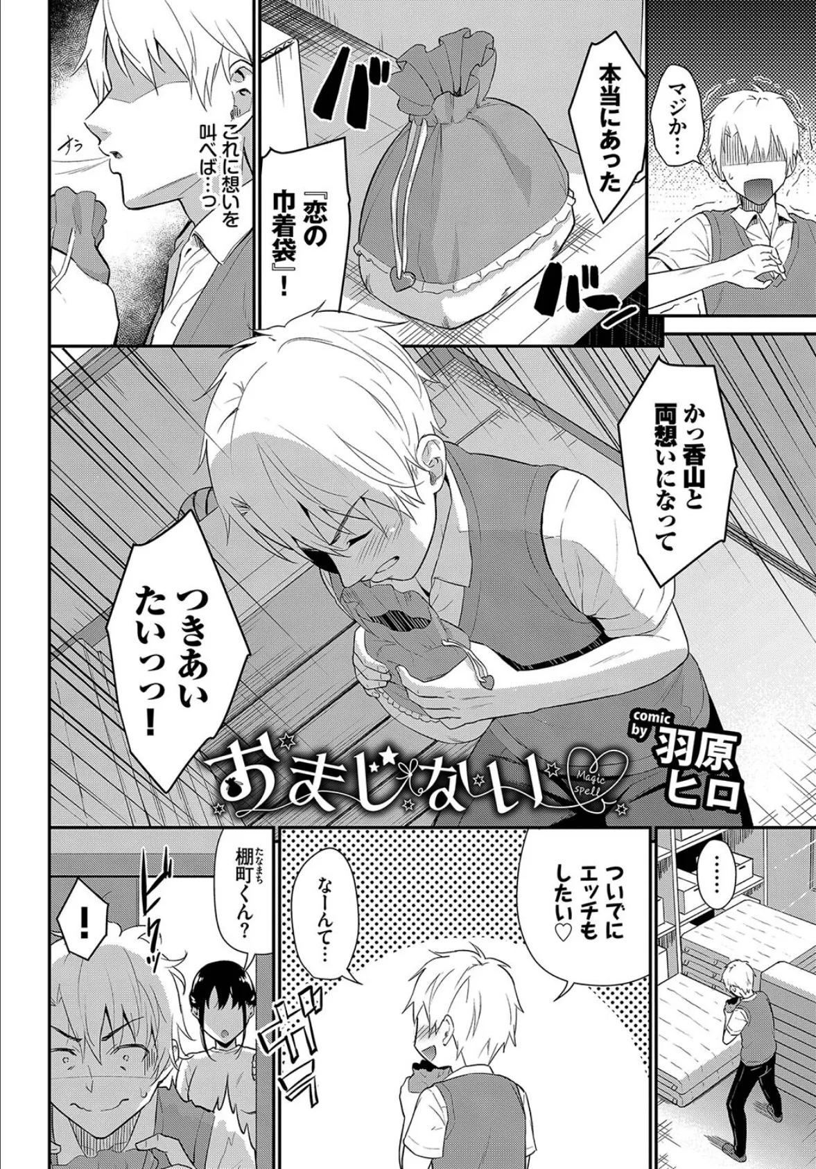 発情スポーツ美少女♪ 快感オチンポとれぇにんぐ! VOL.4 16ページ