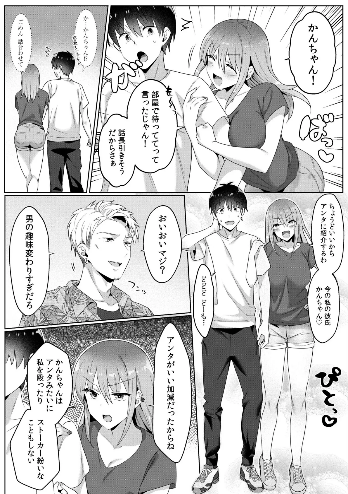 シングルマザーハウス(5) 5ページ