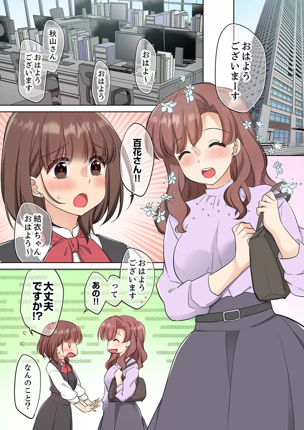 「本番はこれからですよ?」マッサージ師のエロテク施術でヨガリまくり!7 3ページ