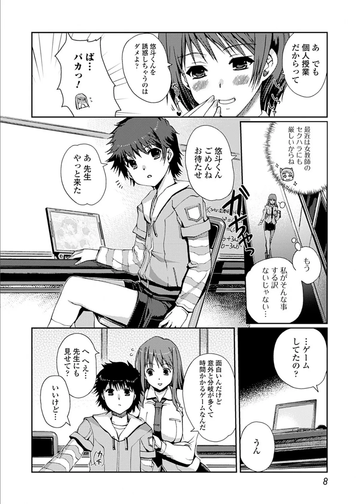 ももいろstudy! 7ページ