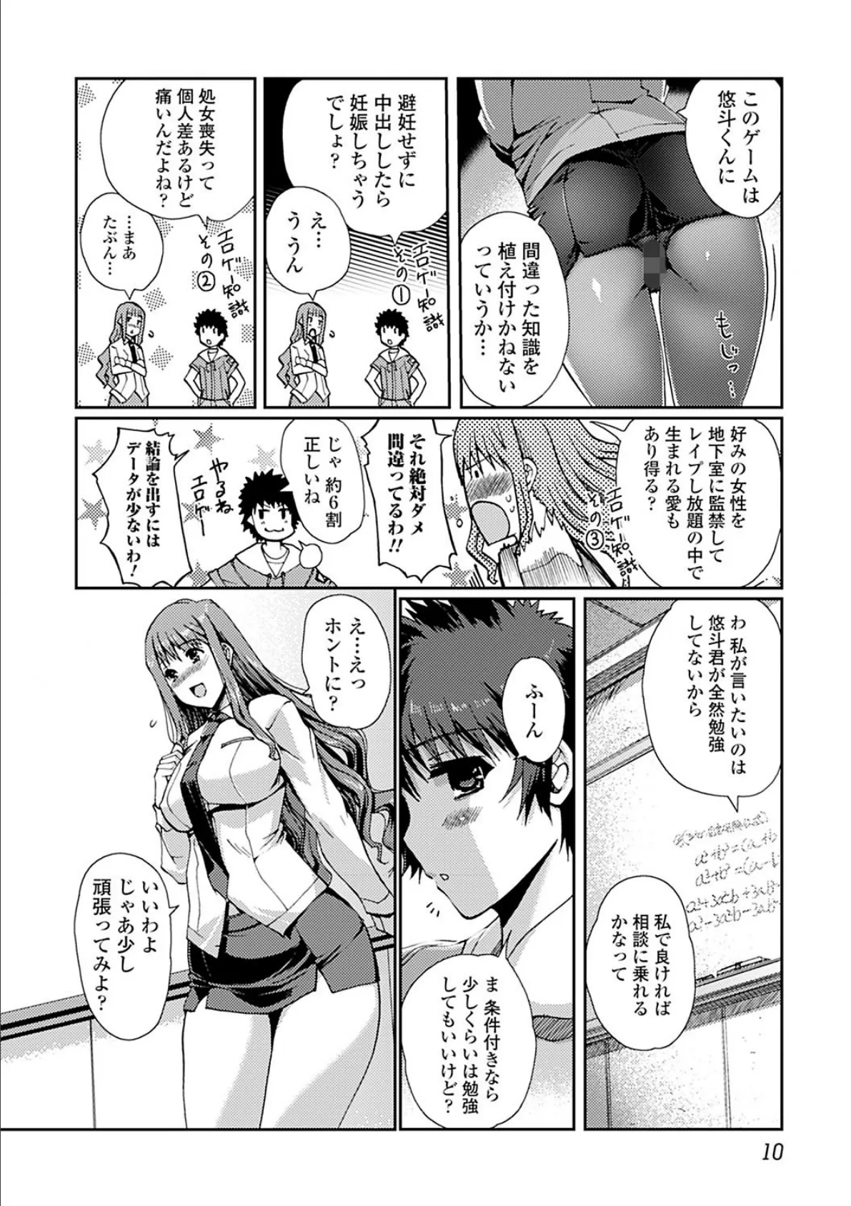 ももいろstudy! 9ページ