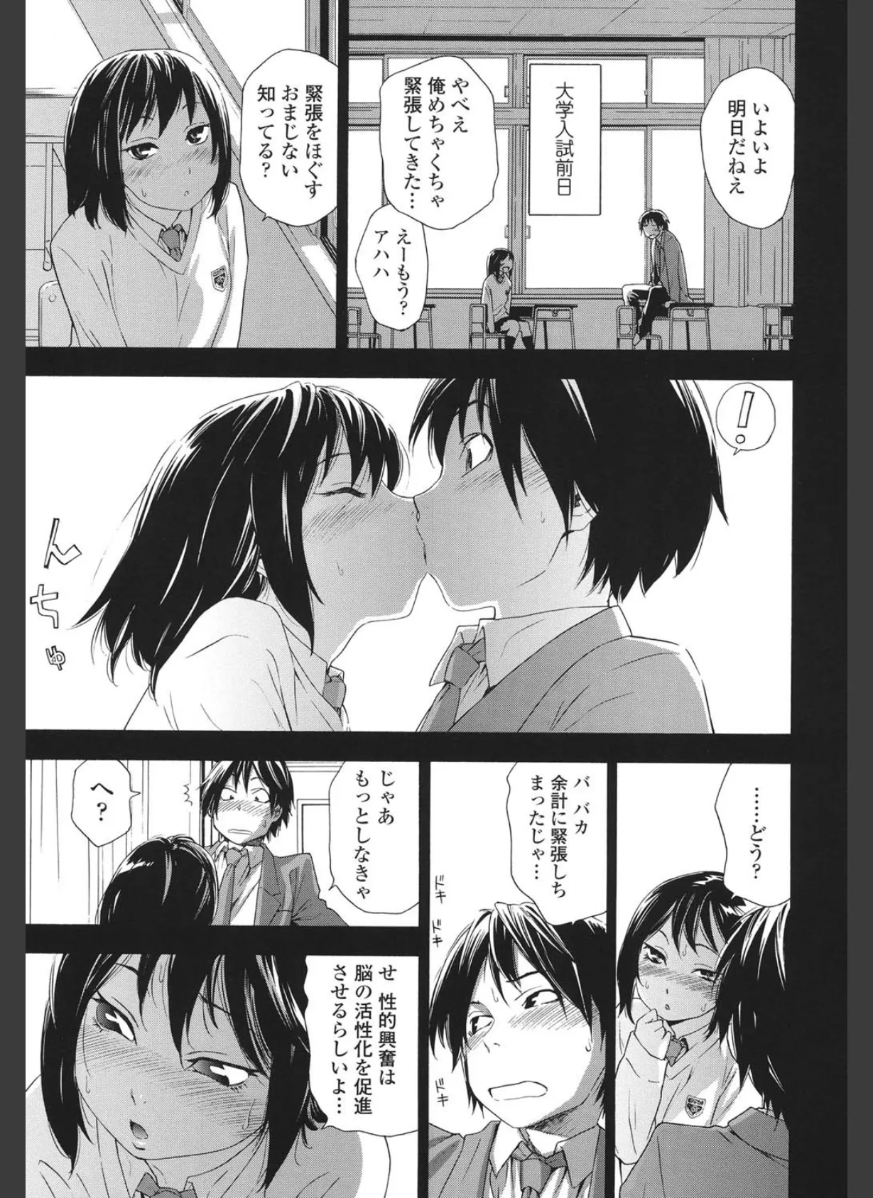 たいへんよくできました? 4ページ