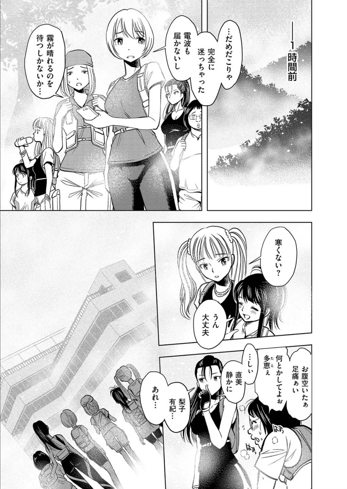 絶倫ゾンビ無限ぶっかけ (1) 怪しい研究所 5ページ