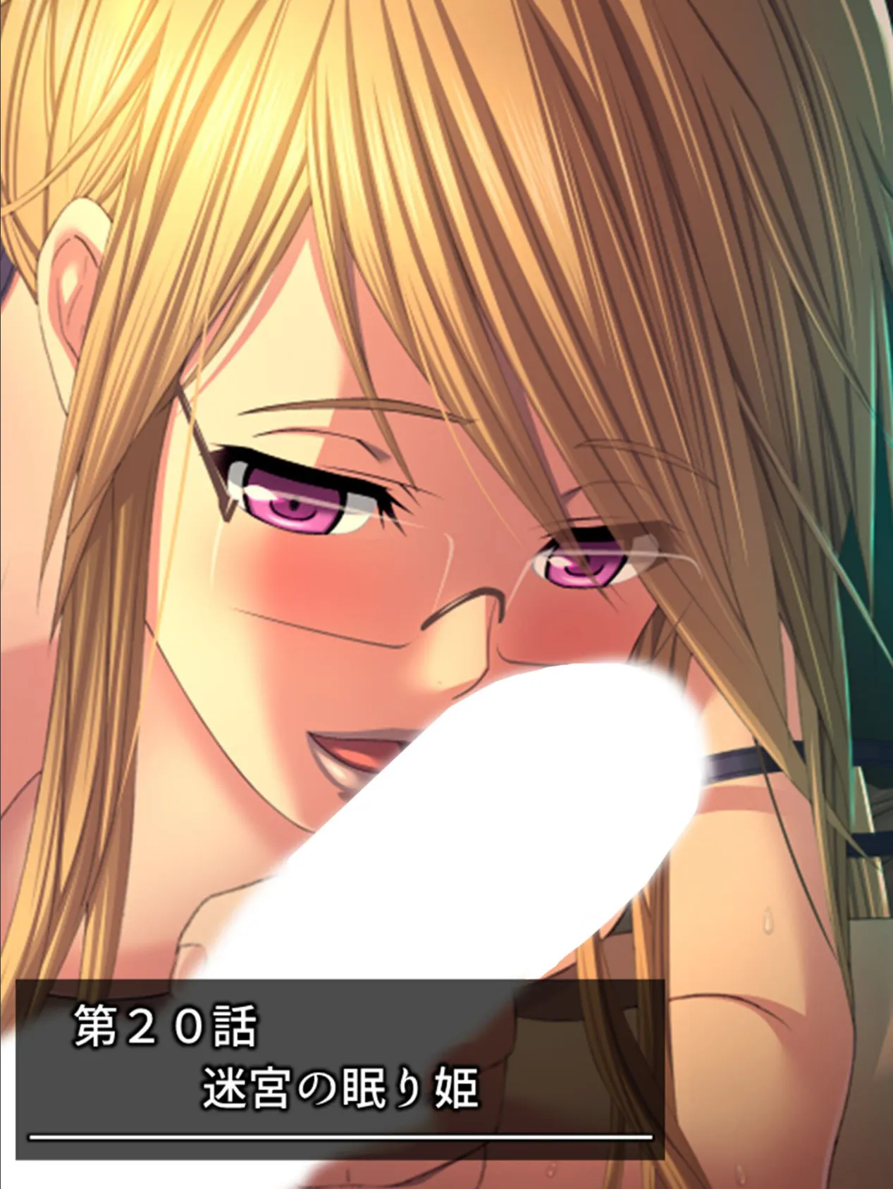 バフどぴゅ! 〜ドスケベスキルでハーレム迷宮攻略!〜 (単話) 第20話 3ページ