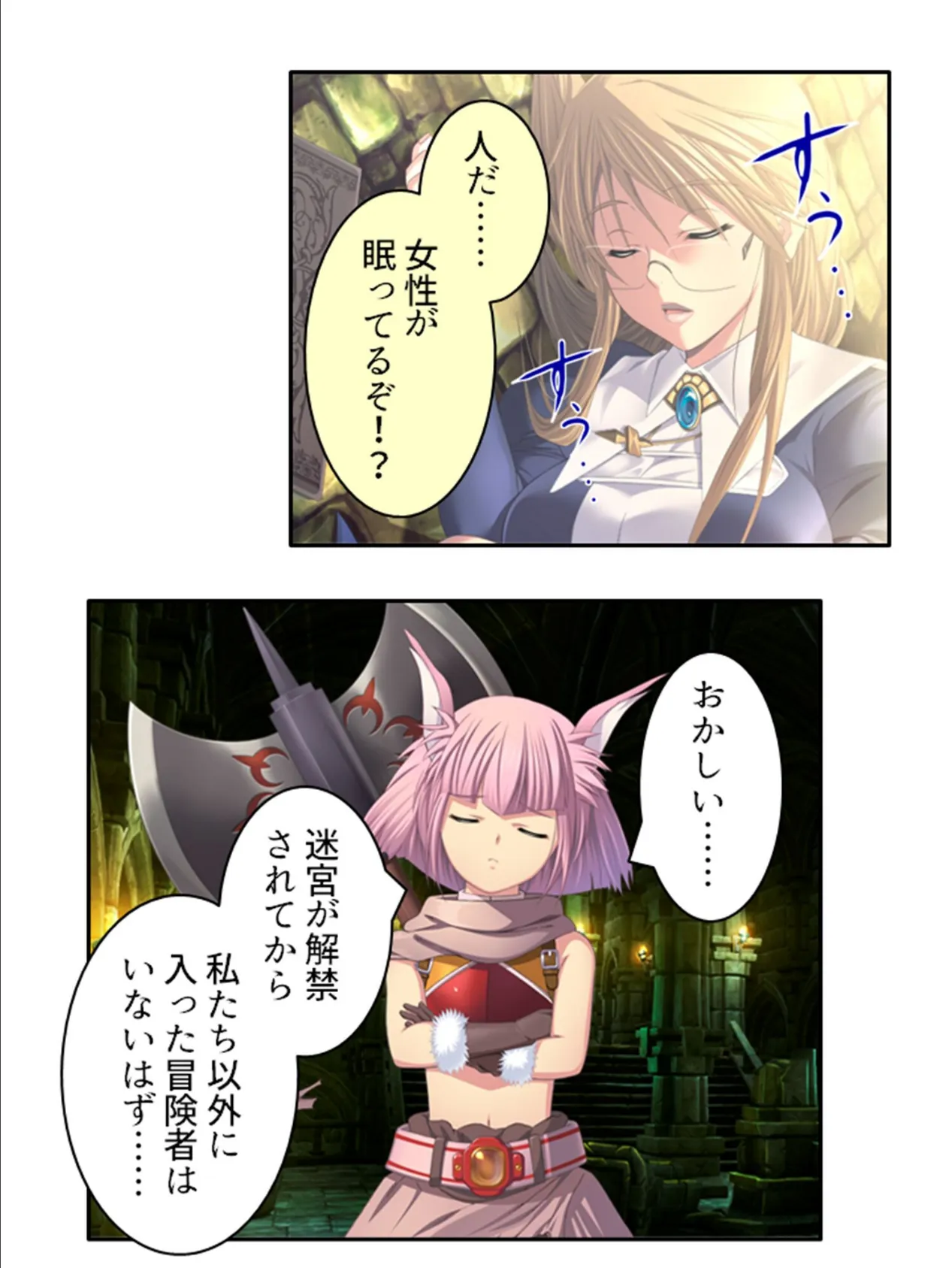 バフどぴゅ! 〜ドスケベスキルでハーレム迷宮攻略!〜 (単話) 第20話 4ページ