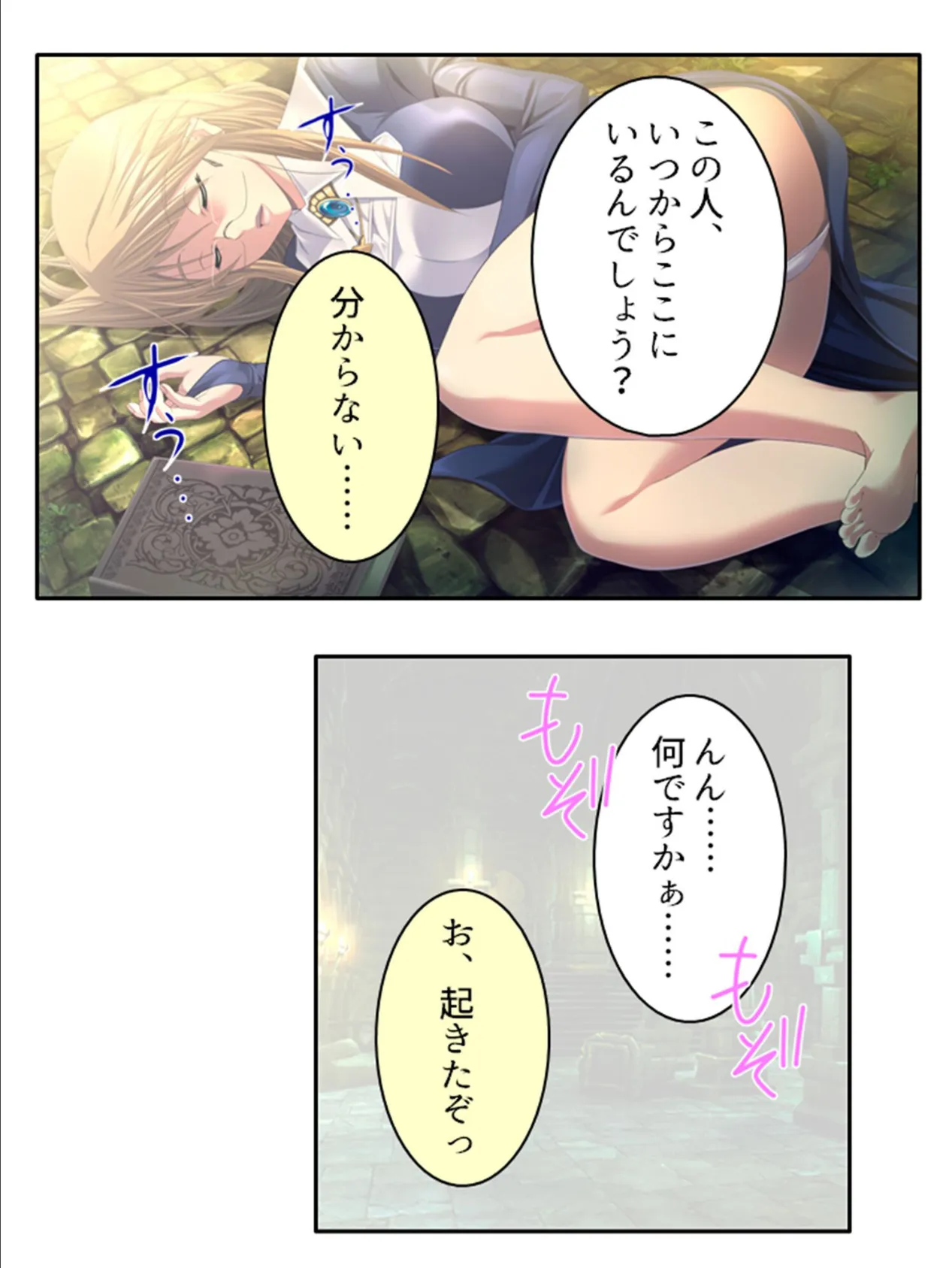 バフどぴゅ! 〜ドスケベスキルでハーレム迷宮攻略!〜 (単話) 第20話 5ページ