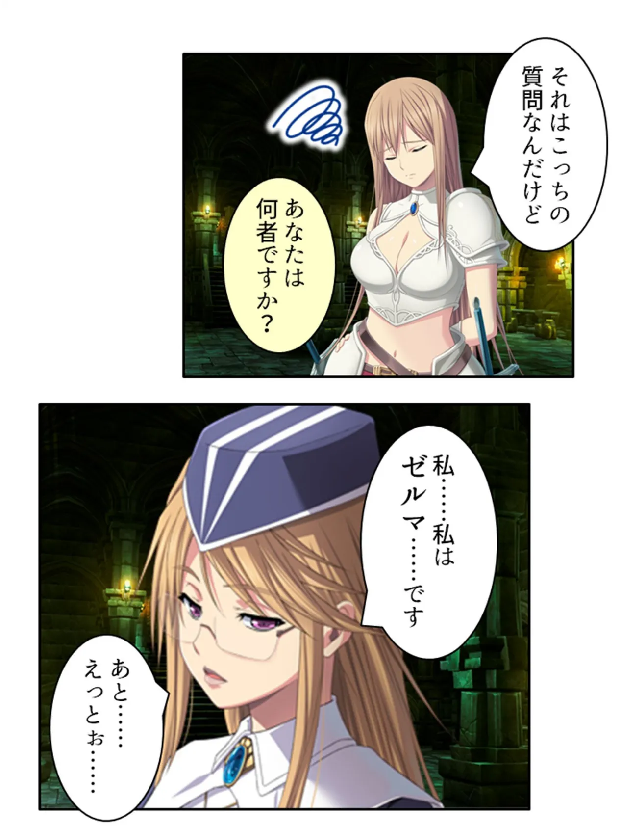 バフどぴゅ! 〜ドスケベスキルでハーレム迷宮攻略!〜 (単話) 第20話 7ページ