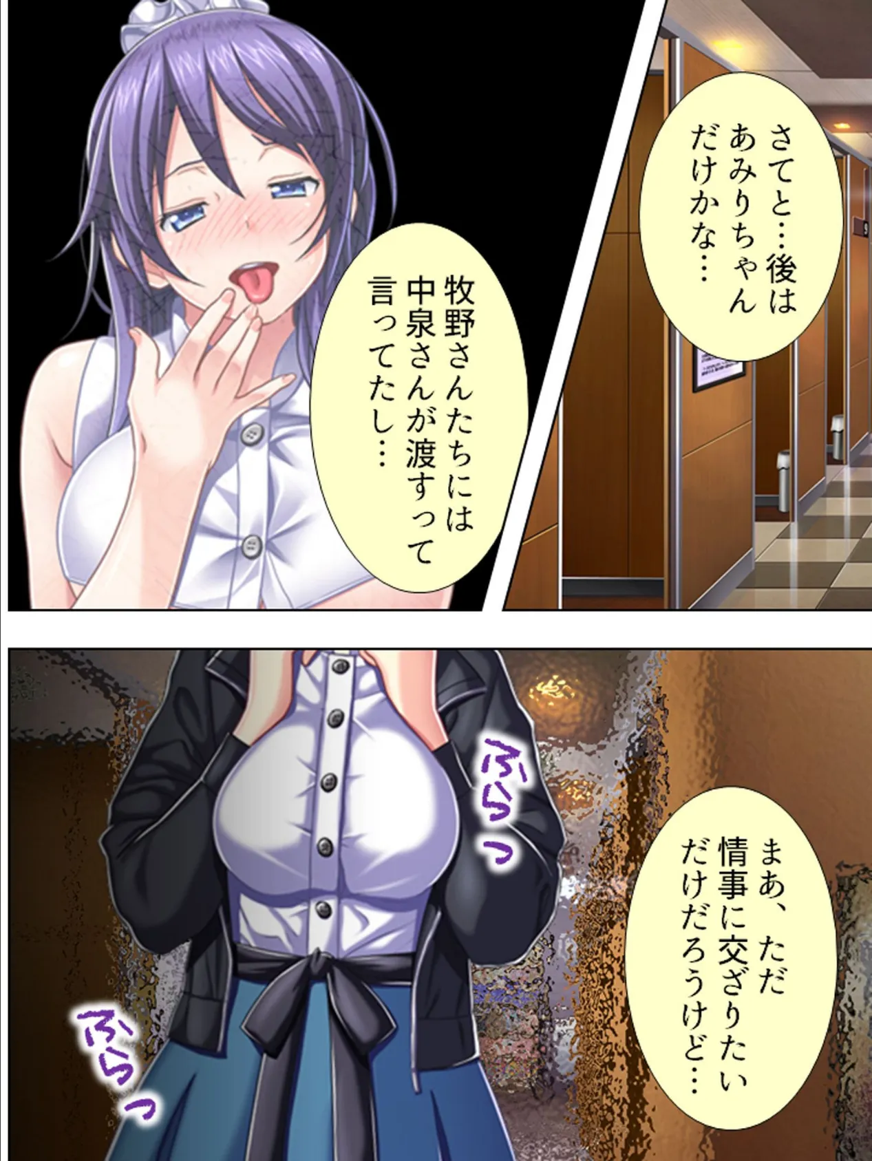 漫画喫茶でヤりまくり! 〜毎日密室ハプニング〜 【完全版】 第17巻 4ページ