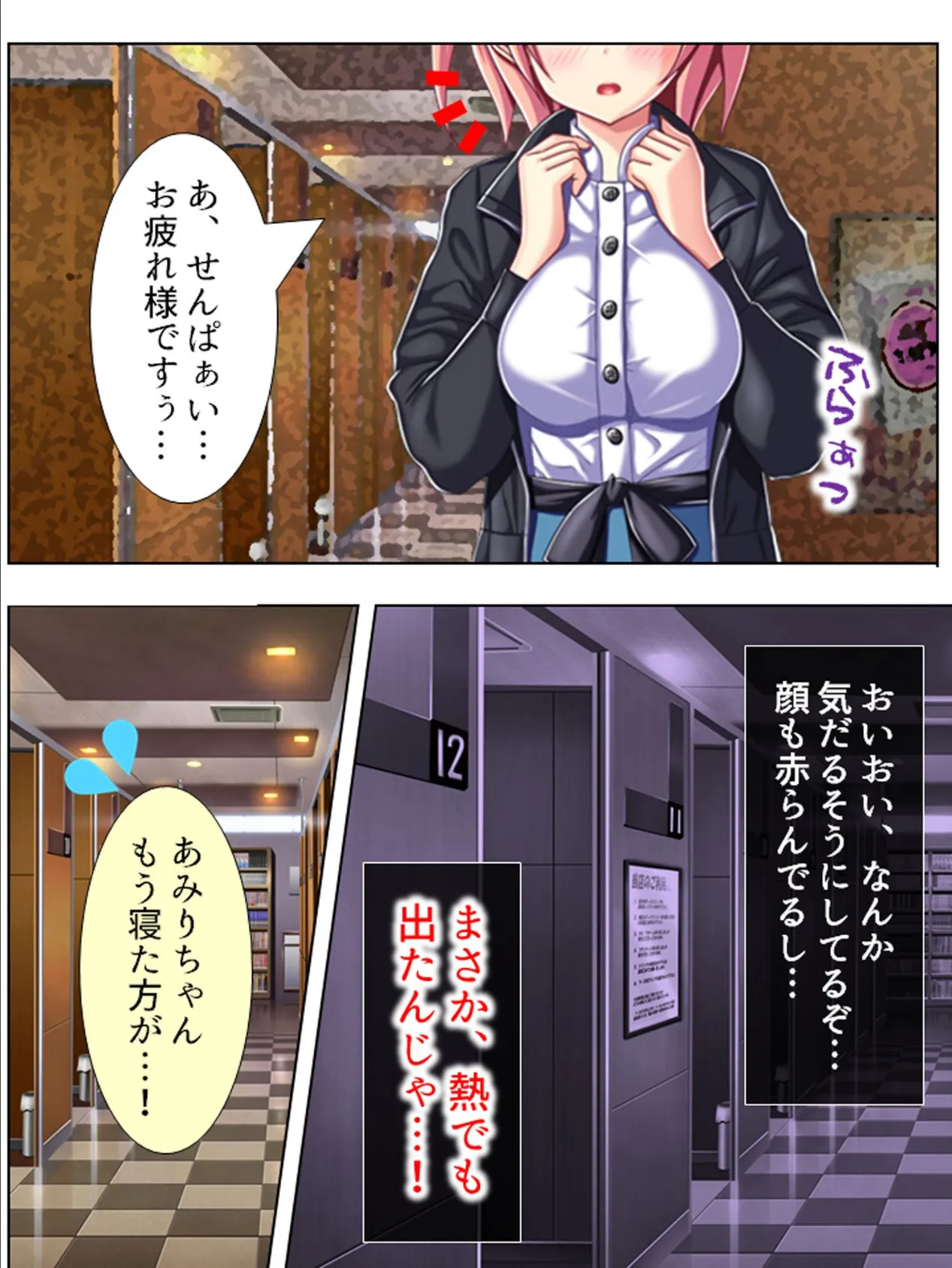 漫画喫茶でヤりまくり! 〜毎日密室ハプニング〜 【完全版】 第17巻 6ページ