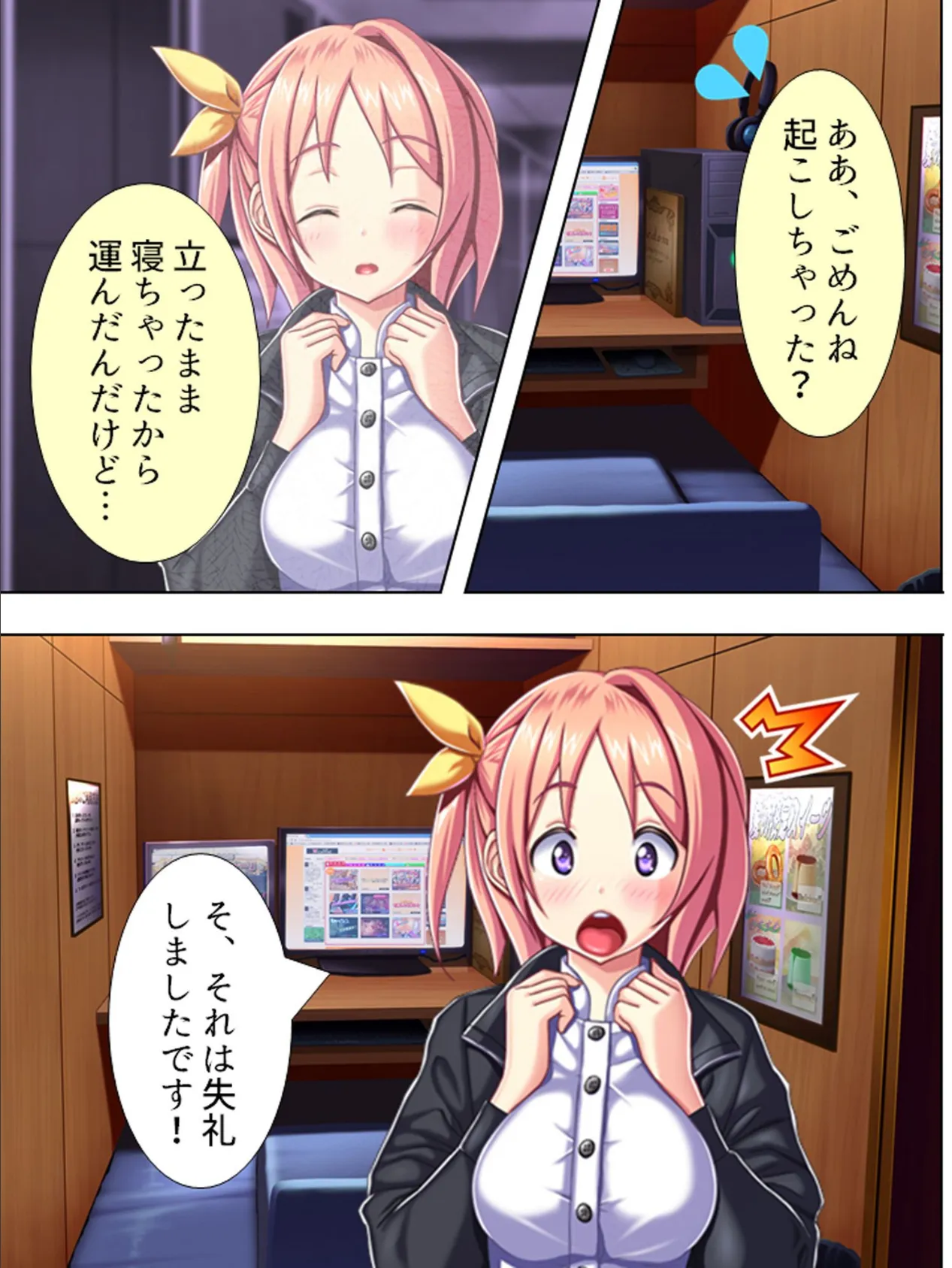 漫画喫茶でヤりまくり! 〜毎日密室ハプニング〜 【完全版】 第17巻 9ページ