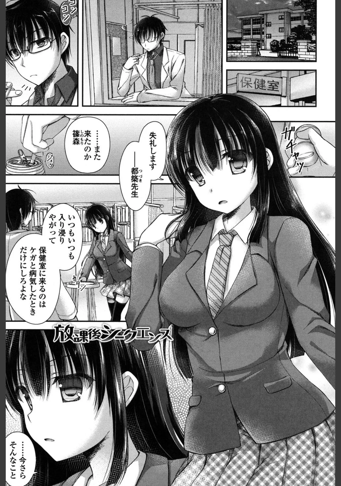 乳姫!(ちちぷり!) 3ページ