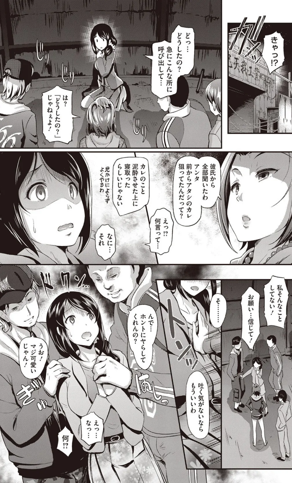 My Best F(r)iend 4ページ