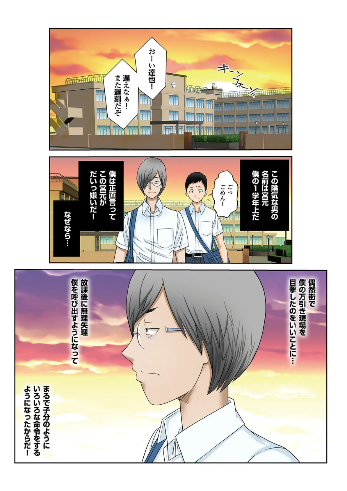 #妊婦狩り 8ページ