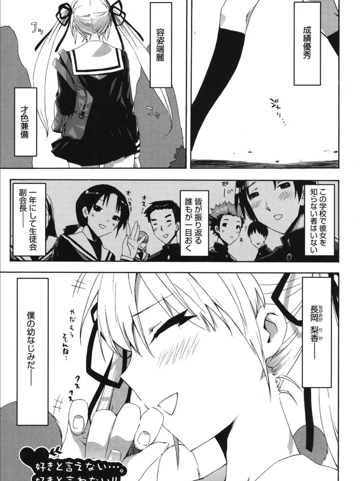 QG(キュートガールズ) 4ページ