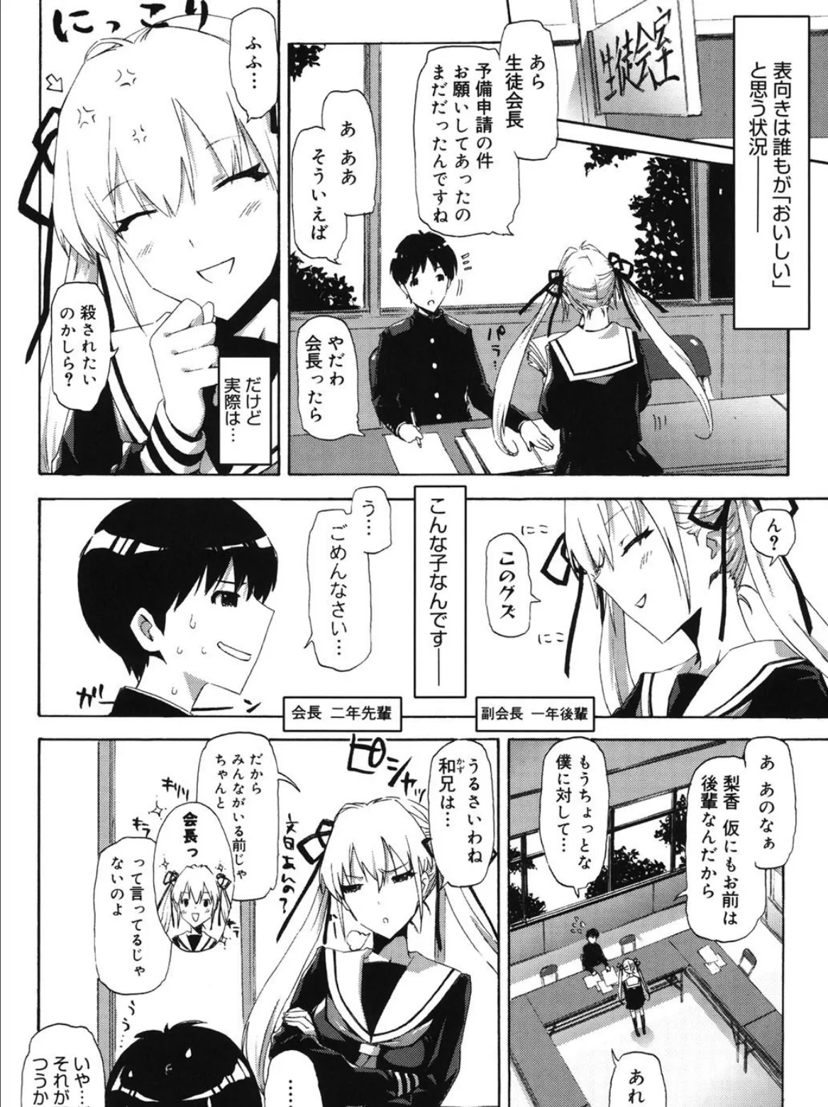 QG(キュートガールズ) 5ページ