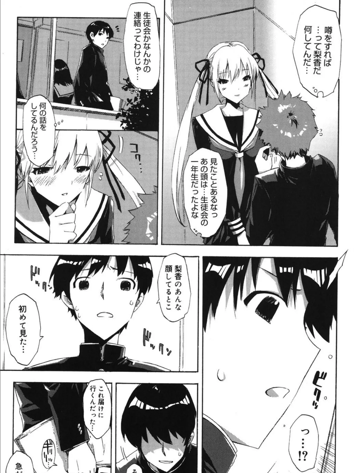 QG(キュートガールズ) 8ページ