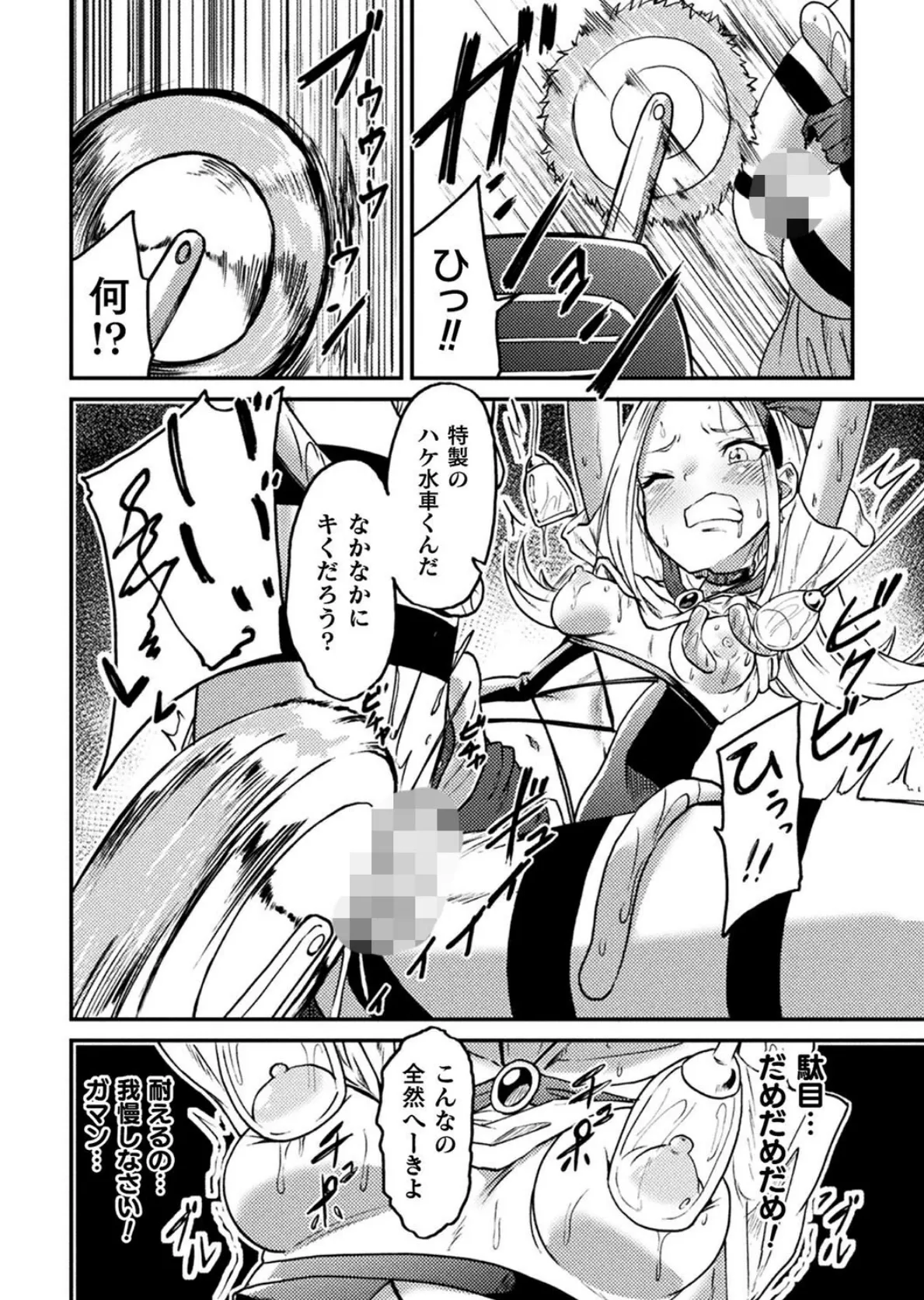 二次元コミックマガジン 機械姦孕ませ 妊娠装置で強●種付け!Vol.3 10ページ