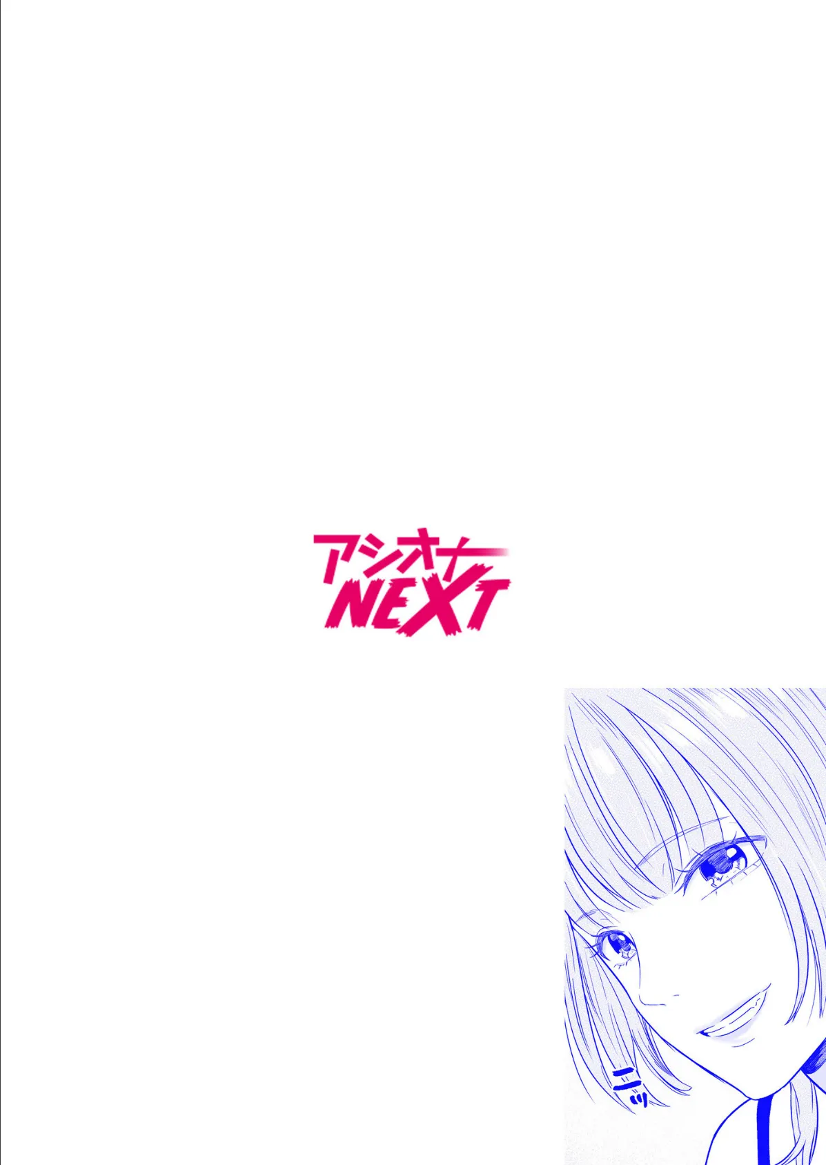 #放課後ストリーミング〜あの篠崎がエロ配信者ってマジですか?〜(1) 2ページ