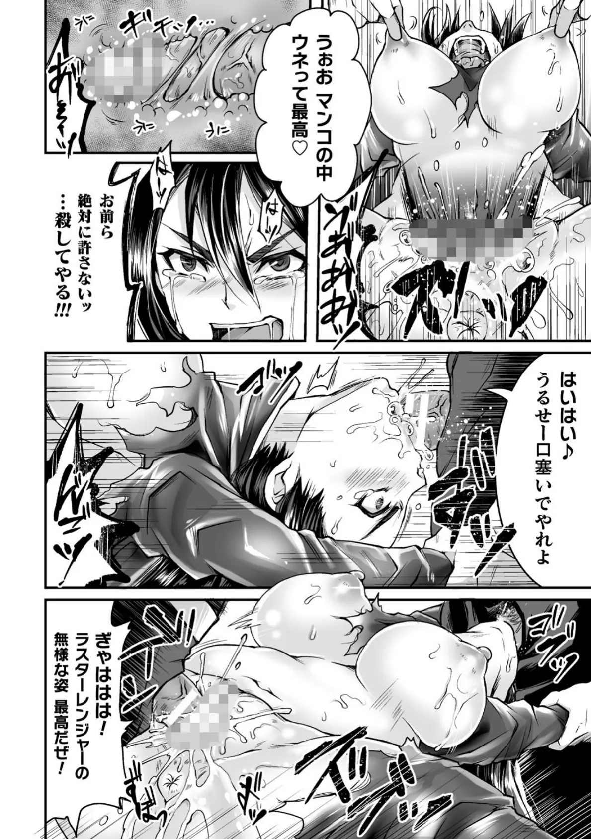 二次元コミックマガジン TS悪堕ち 女体化した正義漢たちが悪転アクメ! Vol.2 16ページ