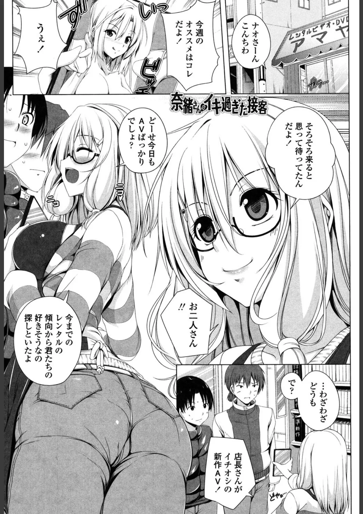 ぽよちちっ! 2ページ