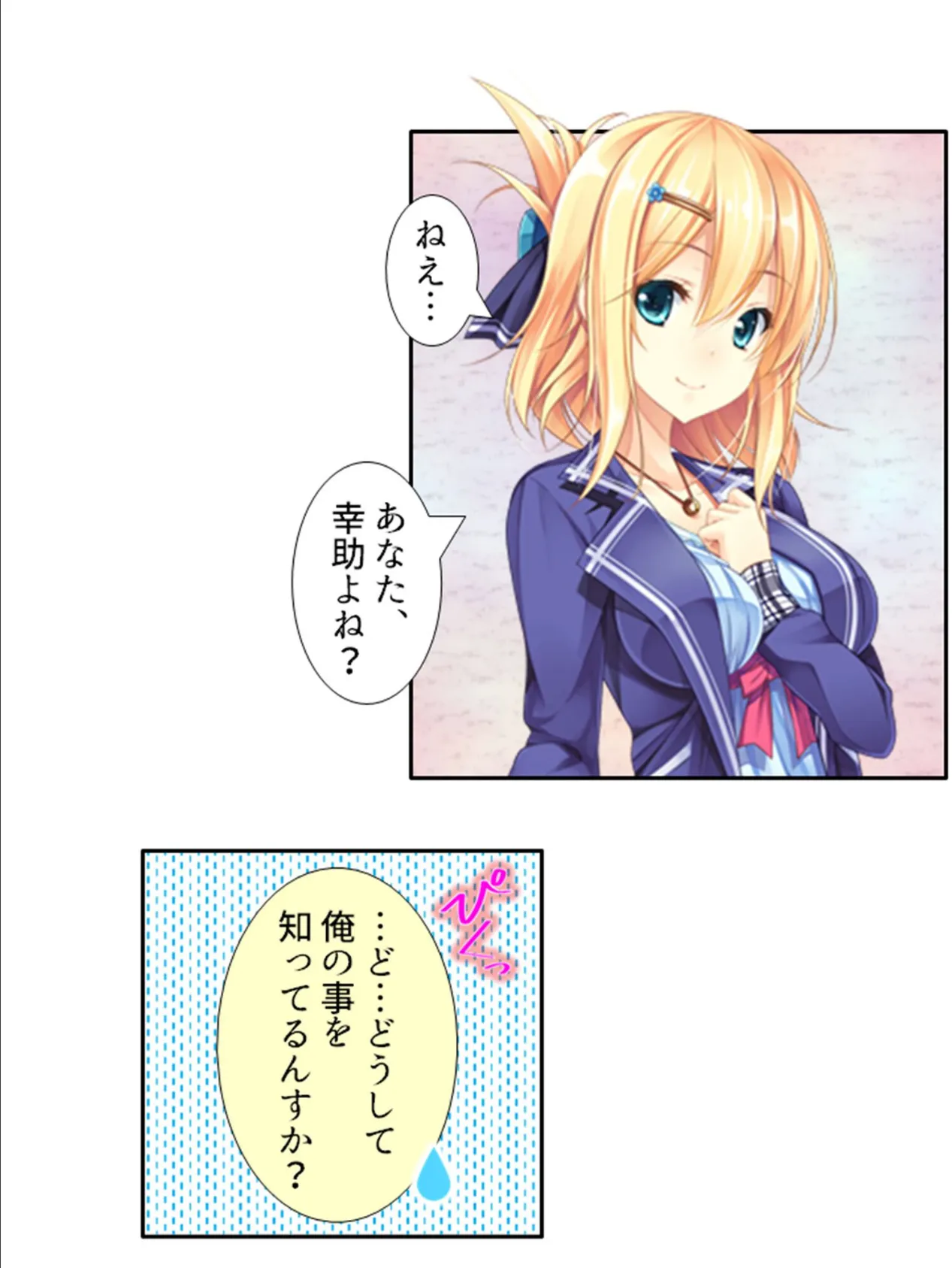 日替わり子作り!ふたよめ生活 〜故郷でお見合いしたら、2人の嫁が出来ました〜 第2巻 4ページ