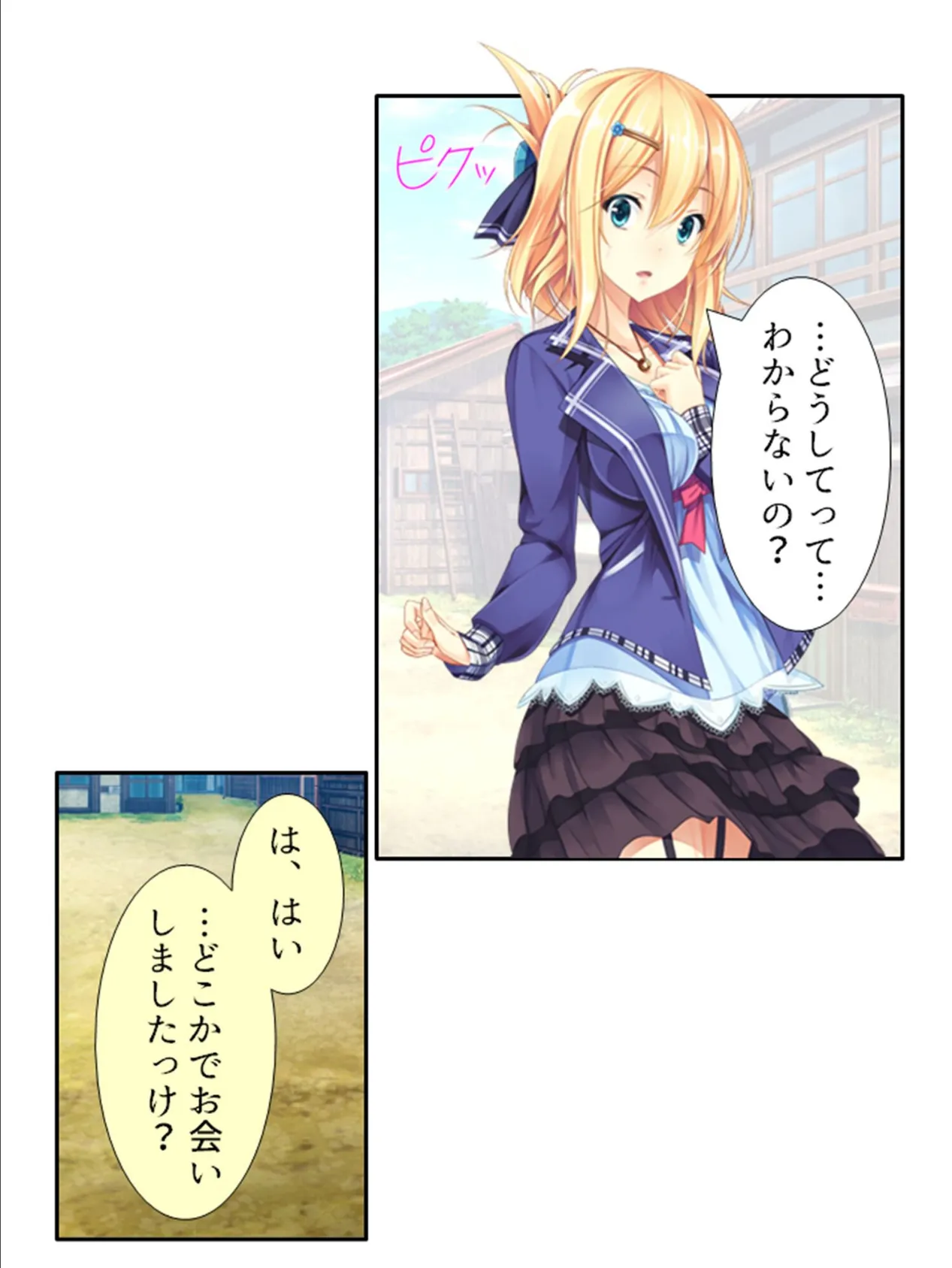 日替わり子作り!ふたよめ生活 〜故郷でお見合いしたら、2人の嫁が出来ました〜 第2巻 5ページ