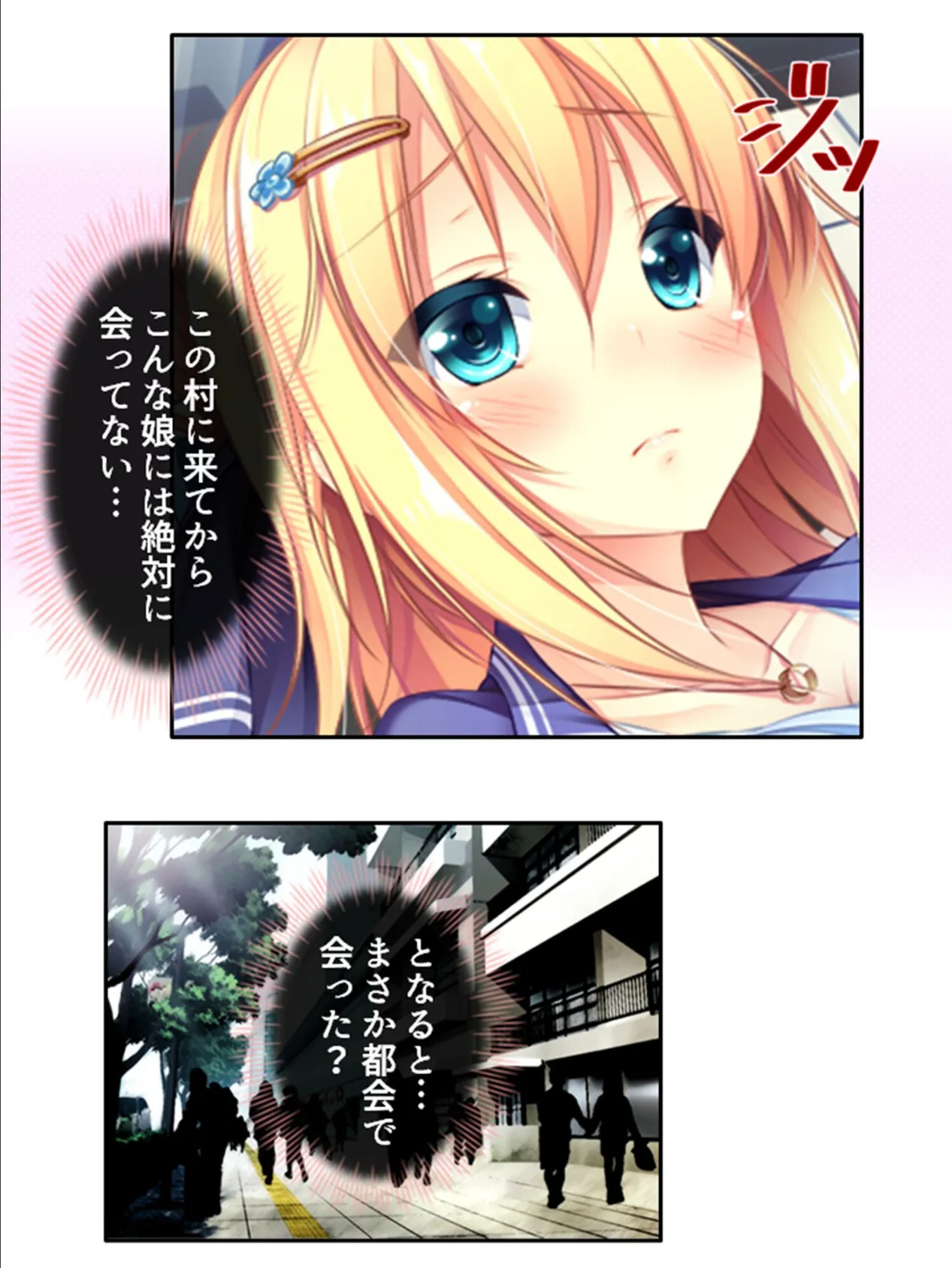 日替わり子作り!ふたよめ生活 〜故郷でお見合いしたら、2人の嫁が出来ました〜 第2巻 6ページ