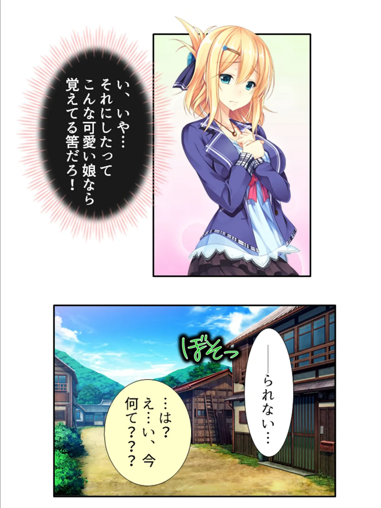 日替わり子作り!ふたよめ生活 〜故郷でお見合いしたら、2人の嫁が出来ました〜 第2巻 7ページ