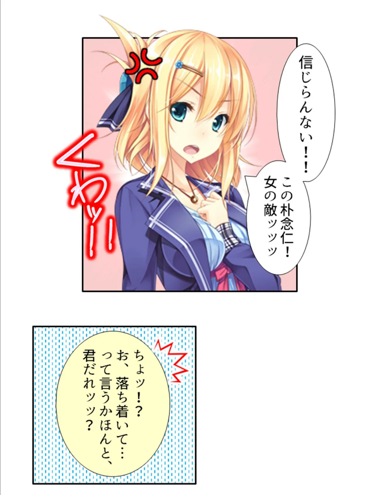 日替わり子作り!ふたよめ生活 〜故郷でお見合いしたら、2人の嫁が出来ました〜 第2巻 8ページ