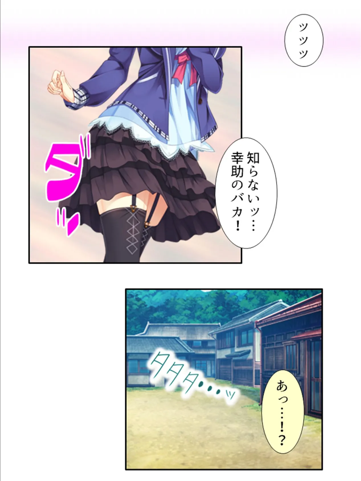 日替わり子作り!ふたよめ生活 〜故郷でお見合いしたら、2人の嫁が出来ました〜 第2巻 9ページ