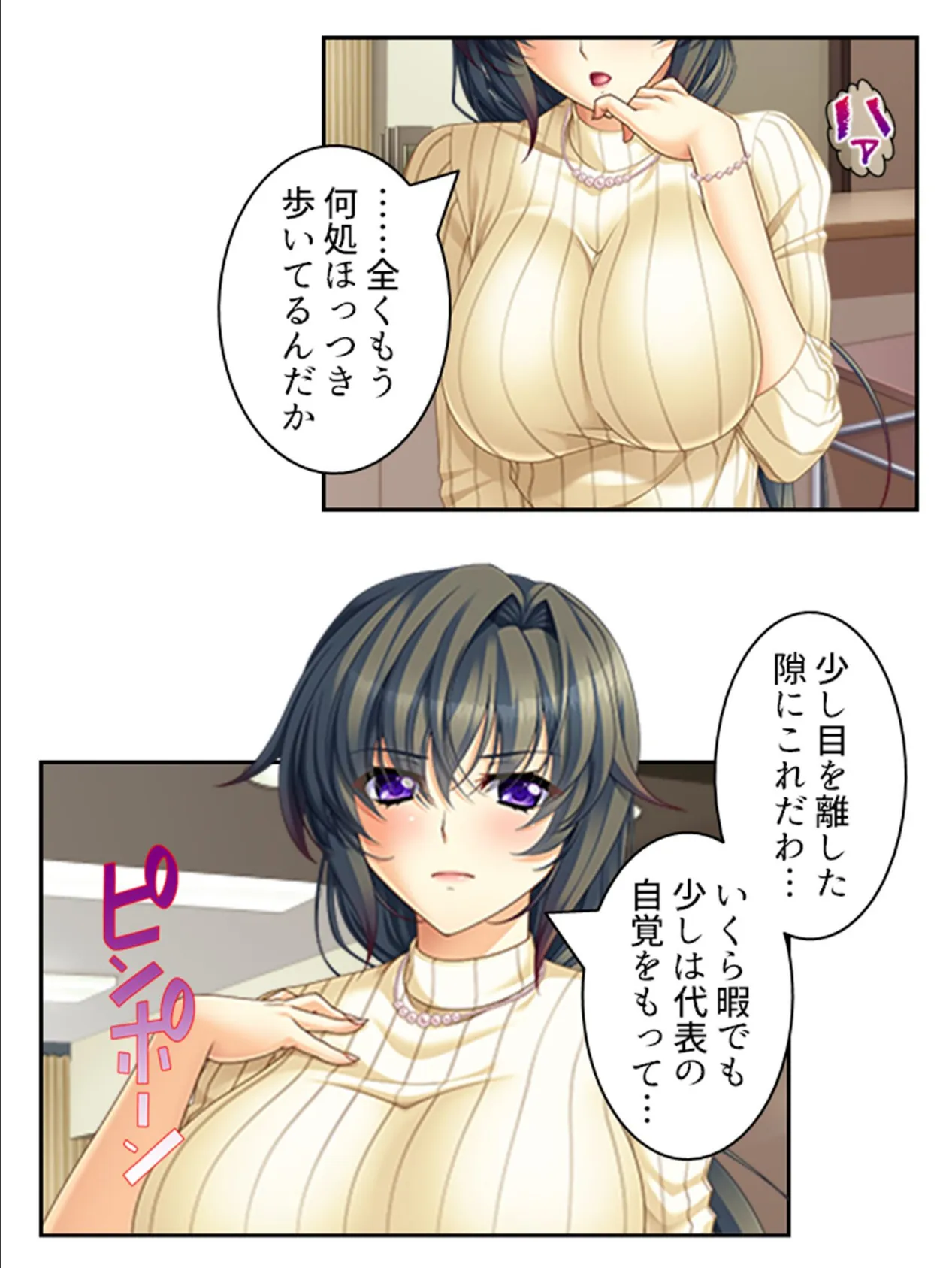 俺の相談者が変態女ばかりな件 〜特殊性癖に目覚めてハマってヤリ放題！〜 第10巻 4ページ