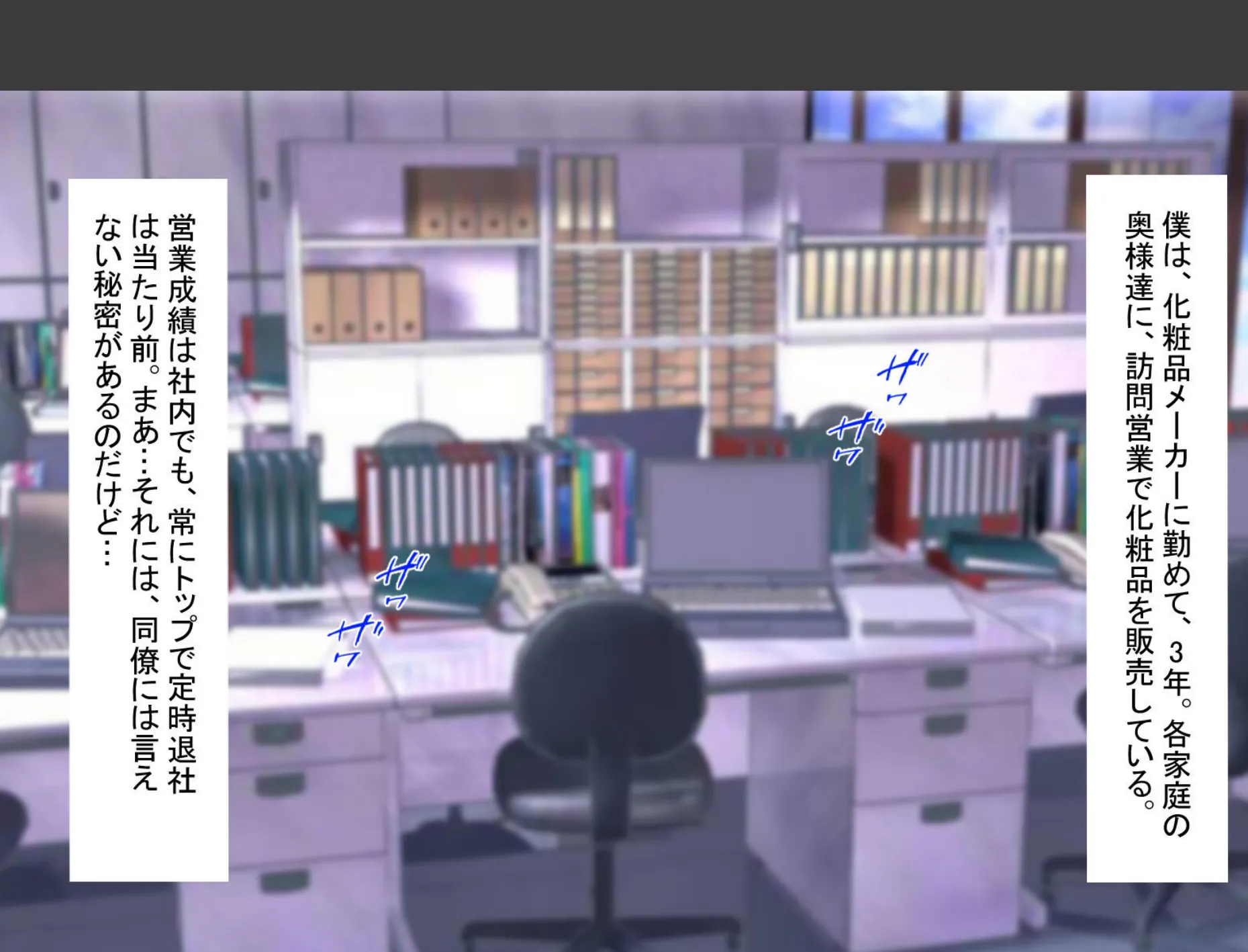 性欲管理日誌-マンションに暮らす女たちを快楽漬けにする業務-(4) 4ページ