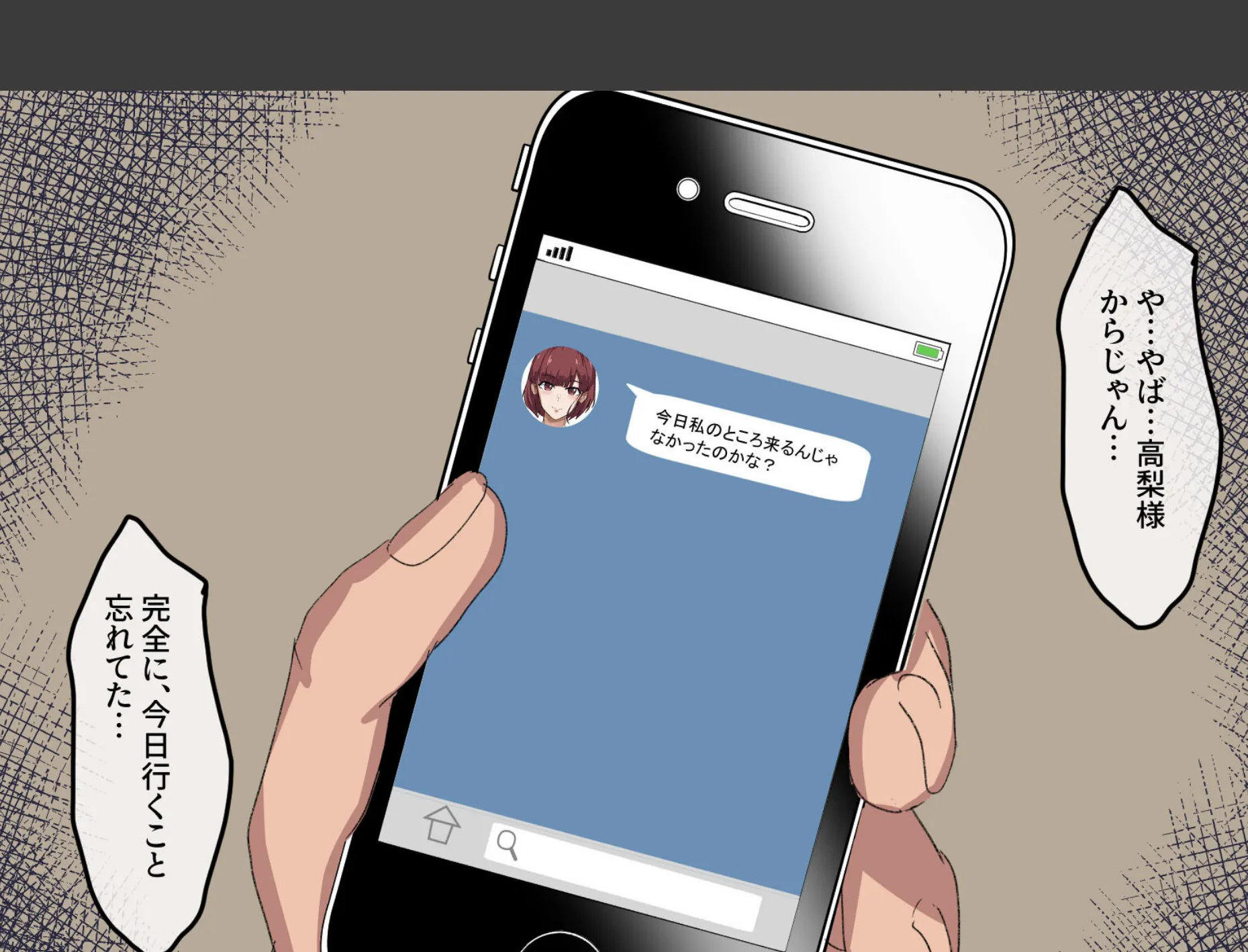 性欲管理日誌-マンションに暮らす女たちを快楽漬けにする業務-(4) 6ページ