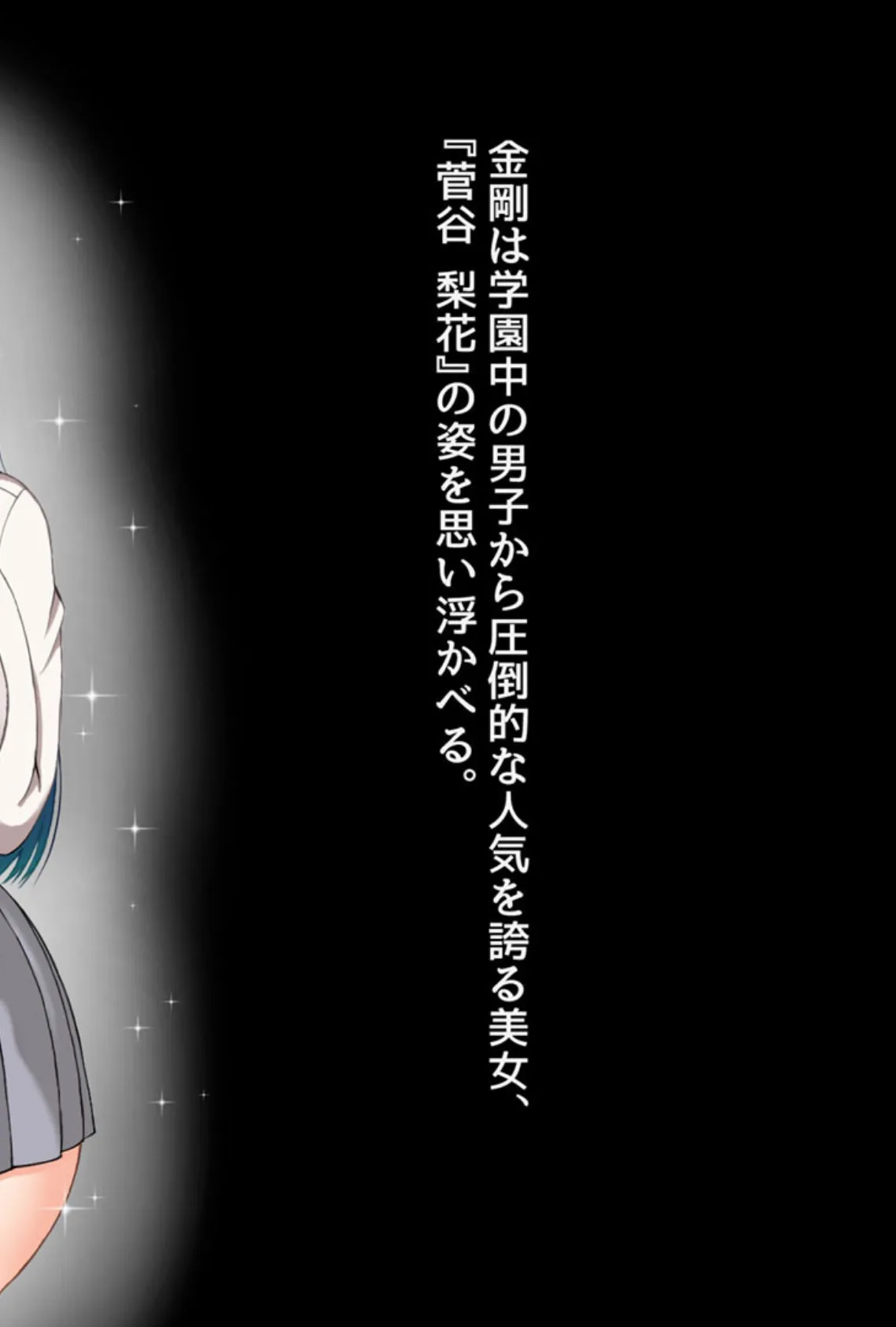 清楚彼女が寝取られる…? ふざけんなっっ!! 僕の溜まりに溜まったリビドーを喰らえっっっ!!! モザイク版 6ページ