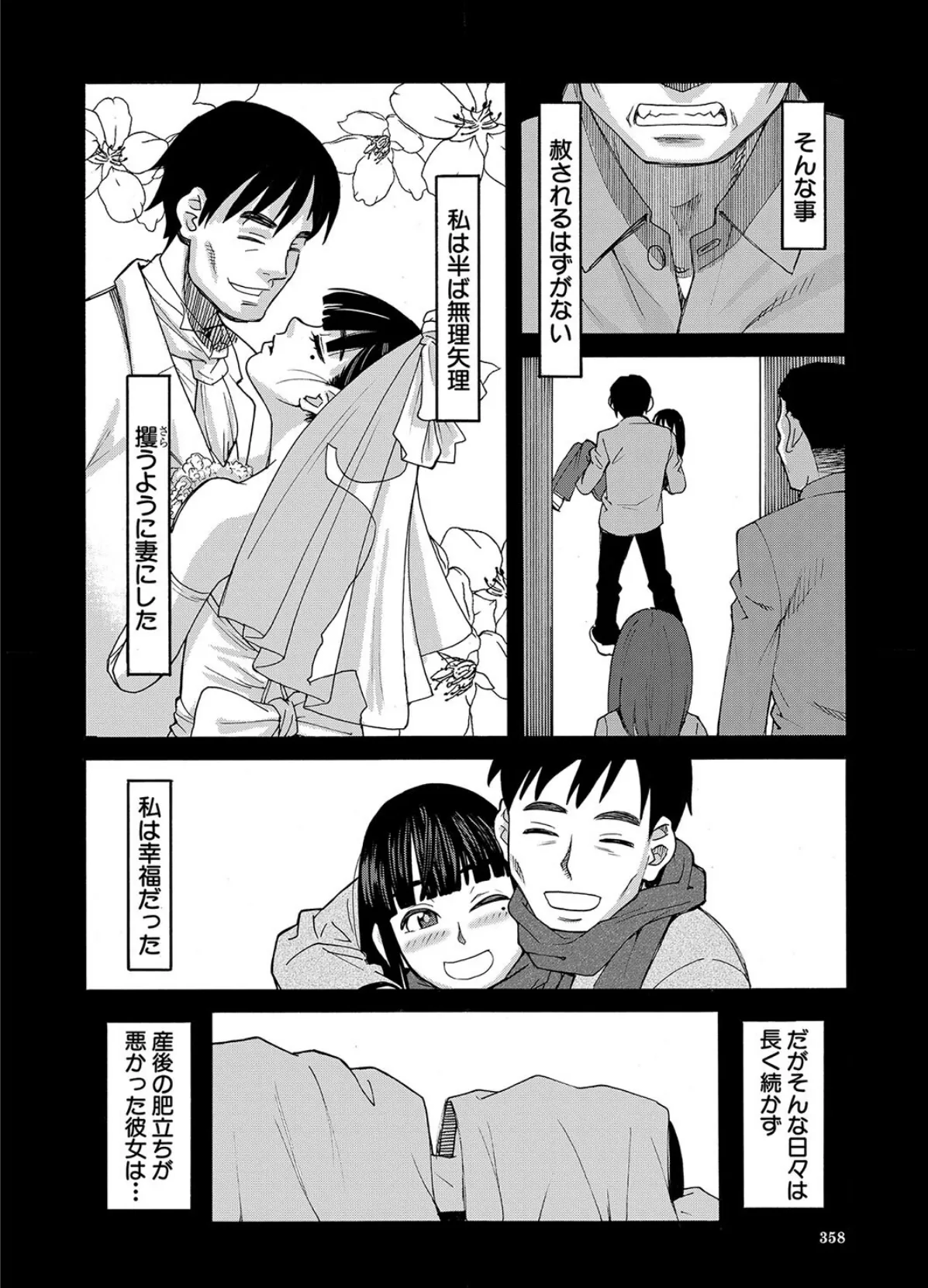 敏感少女〈第5話〉 (ZUKI樹) 4ページ