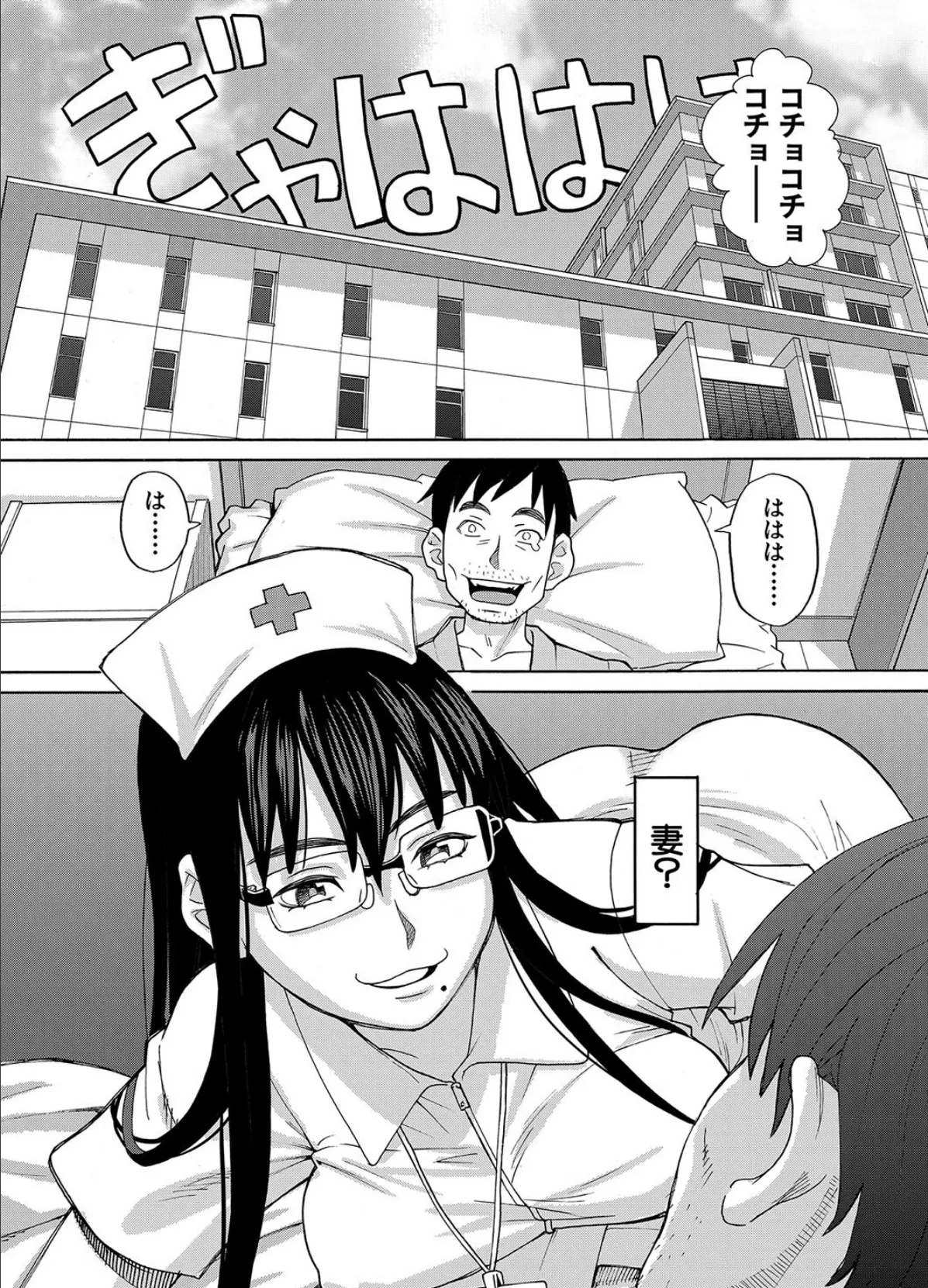 敏感少女〈第5話〉 (ZUKI樹) 6ページ