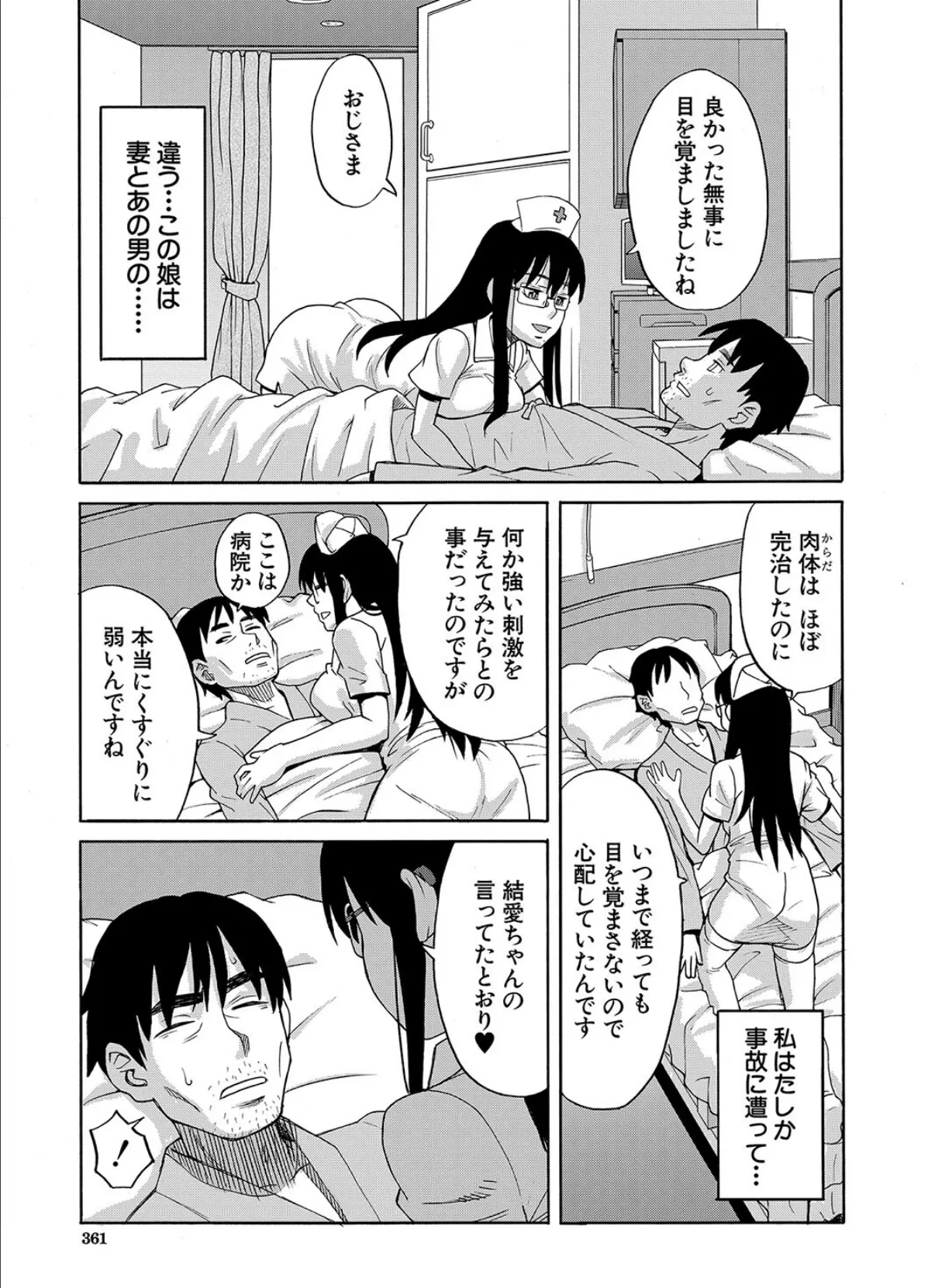 敏感少女〈第5話〉 (ZUKI樹) 7ページ