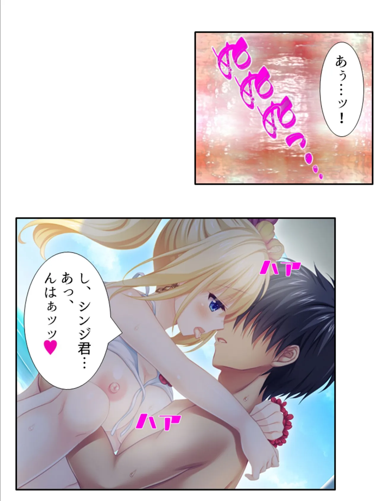 うはッ!制服まみれのハーレムシェアハウス 〜おしかけ従妹とくんずほぐれつ〜 第9巻 4ページ