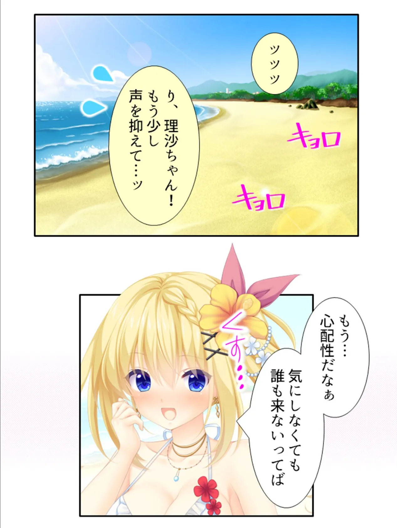 うはッ!制服まみれのハーレムシェアハウス 〜おしかけ従妹とくんずほぐれつ〜 第9巻 5ページ