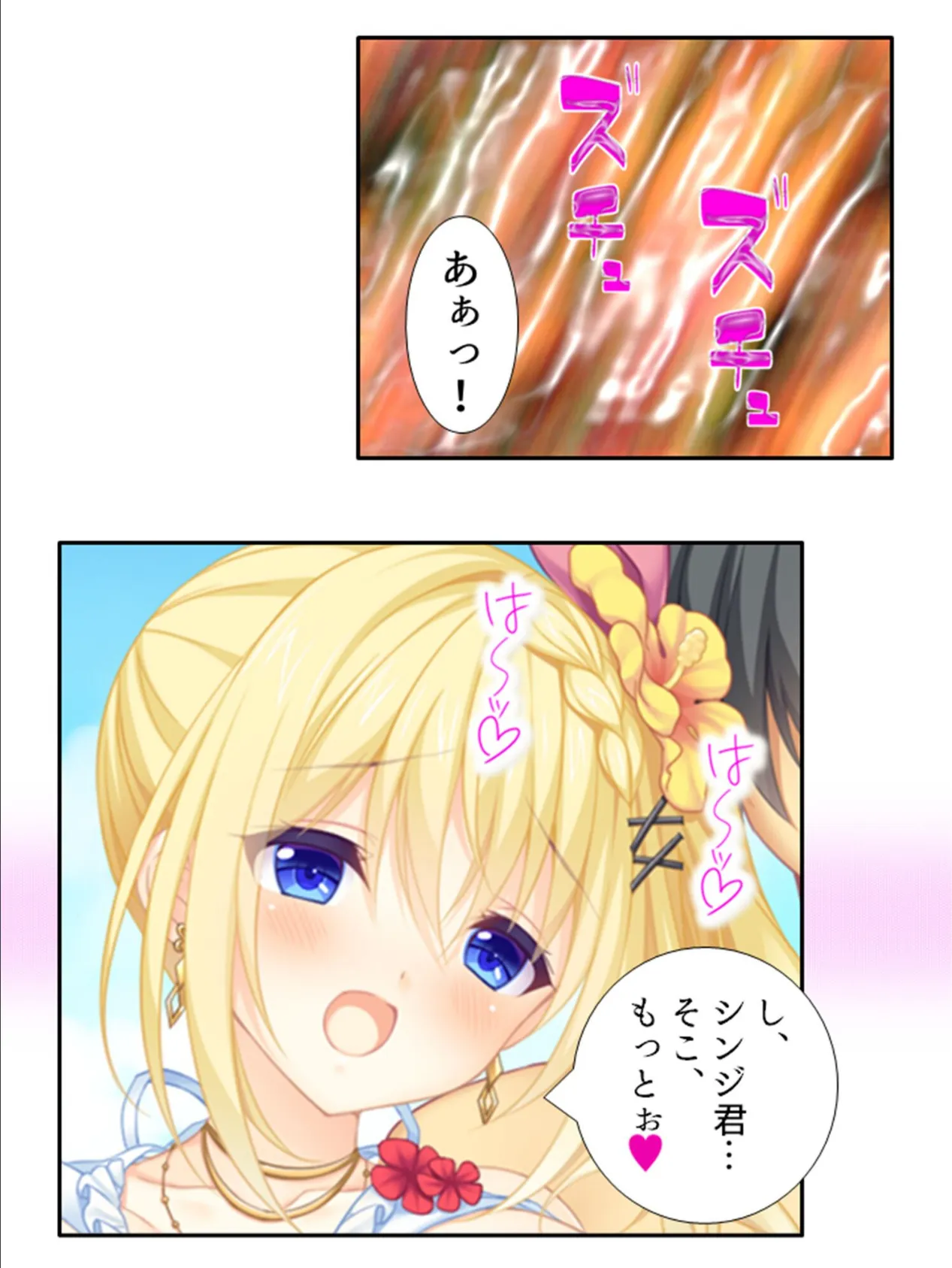 うはッ!制服まみれのハーレムシェアハウス 〜おしかけ従妹とくんずほぐれつ〜 第9巻 8ページ