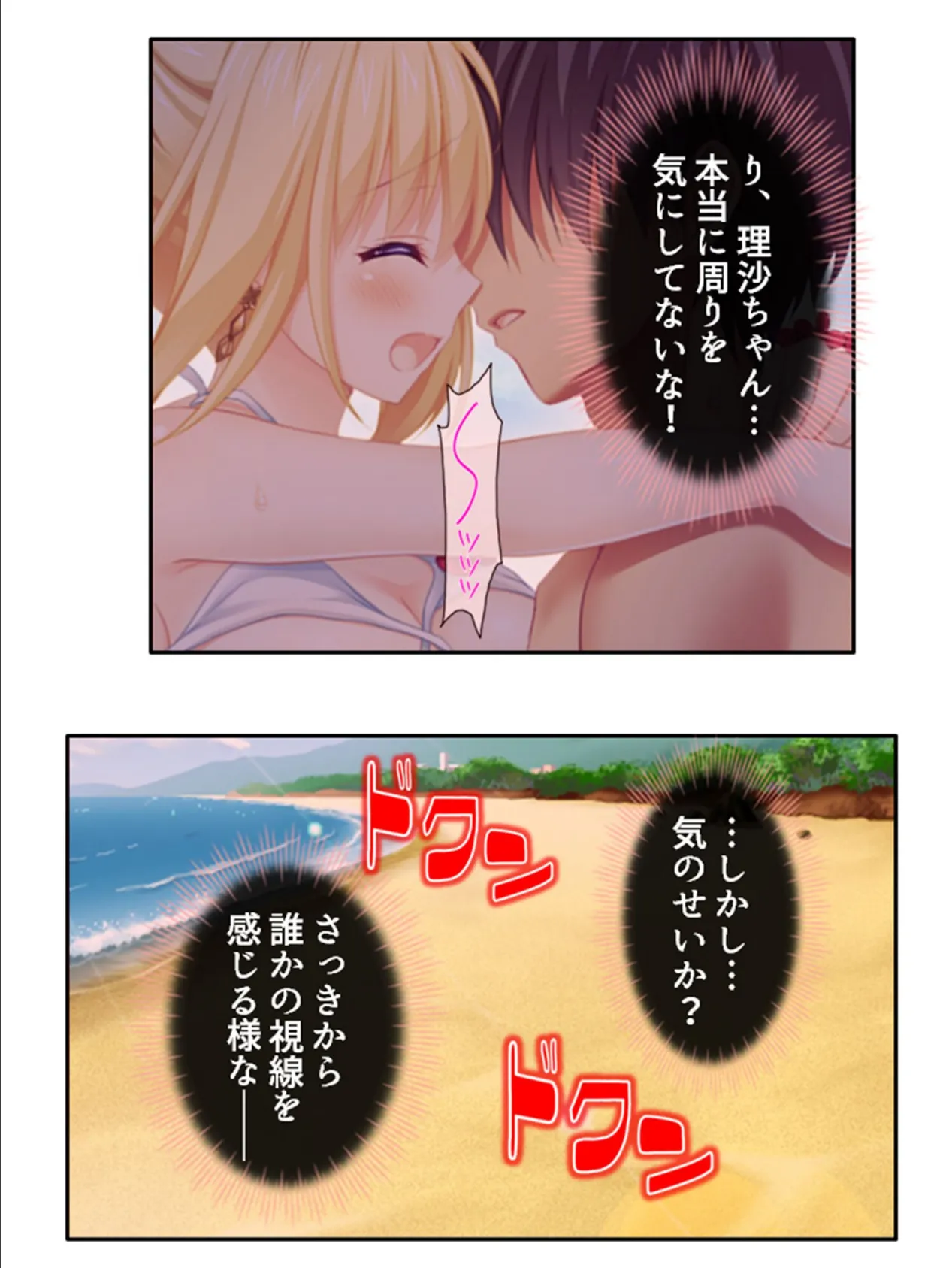 うはッ!制服まみれのハーレムシェアハウス 〜おしかけ従妹とくんずほぐれつ〜 第9巻 9ページ