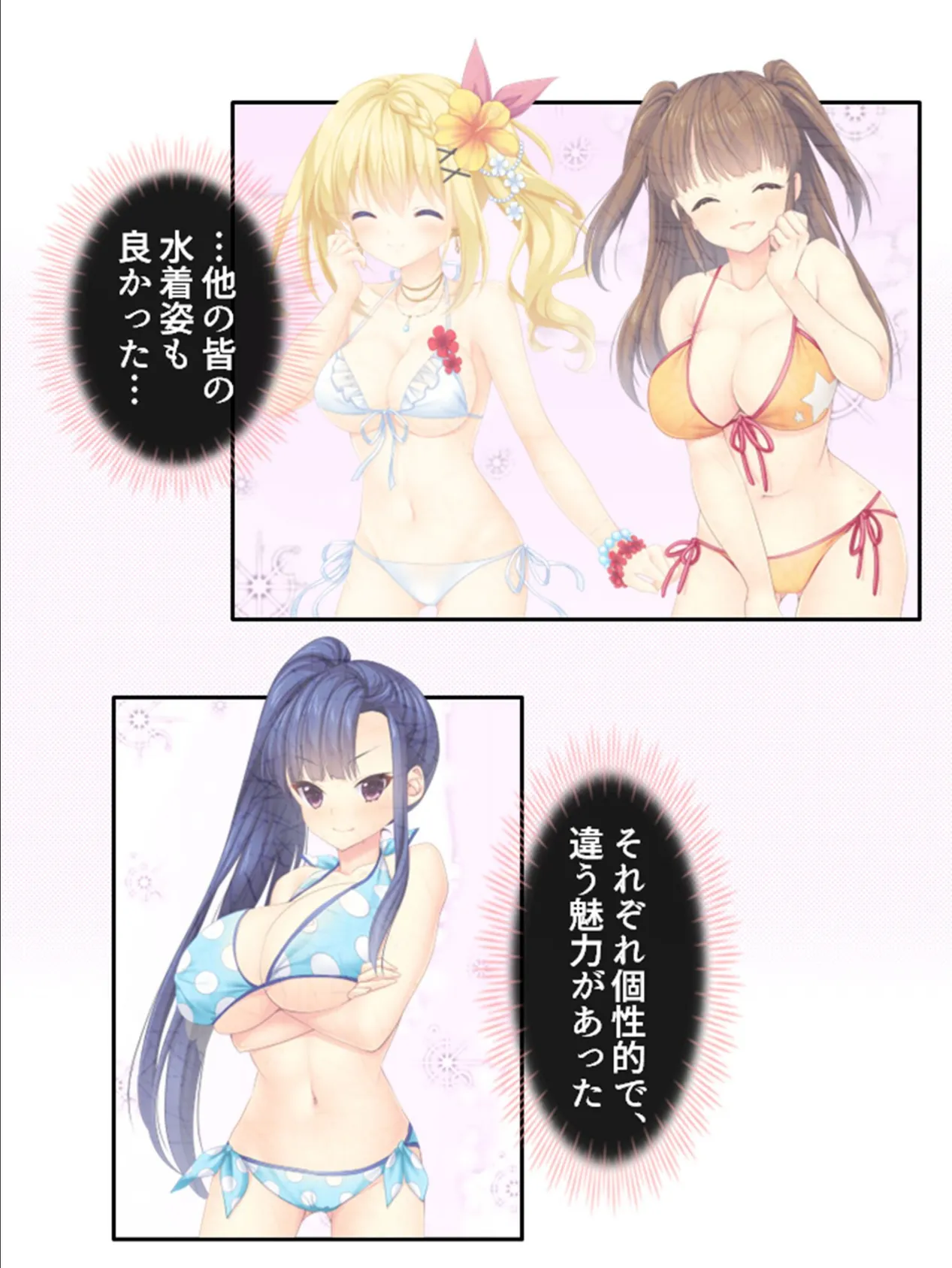 うはッ！制服まみれのハーレムシェアハウス 〜おしかけ従妹とくんずほぐれつ〜 （単話） 第36話 6ページ