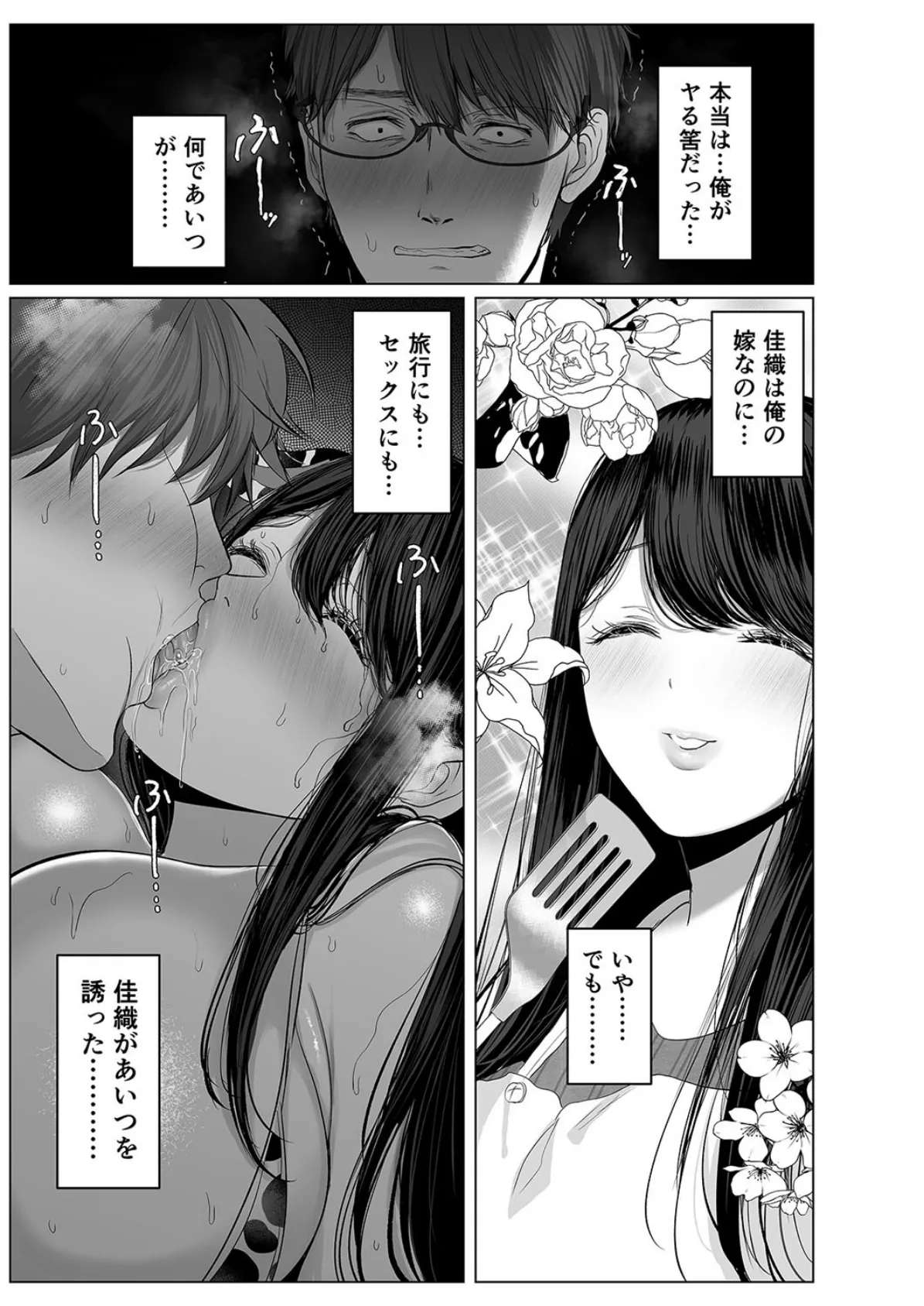 あなたが望むなら(16) 5ページ