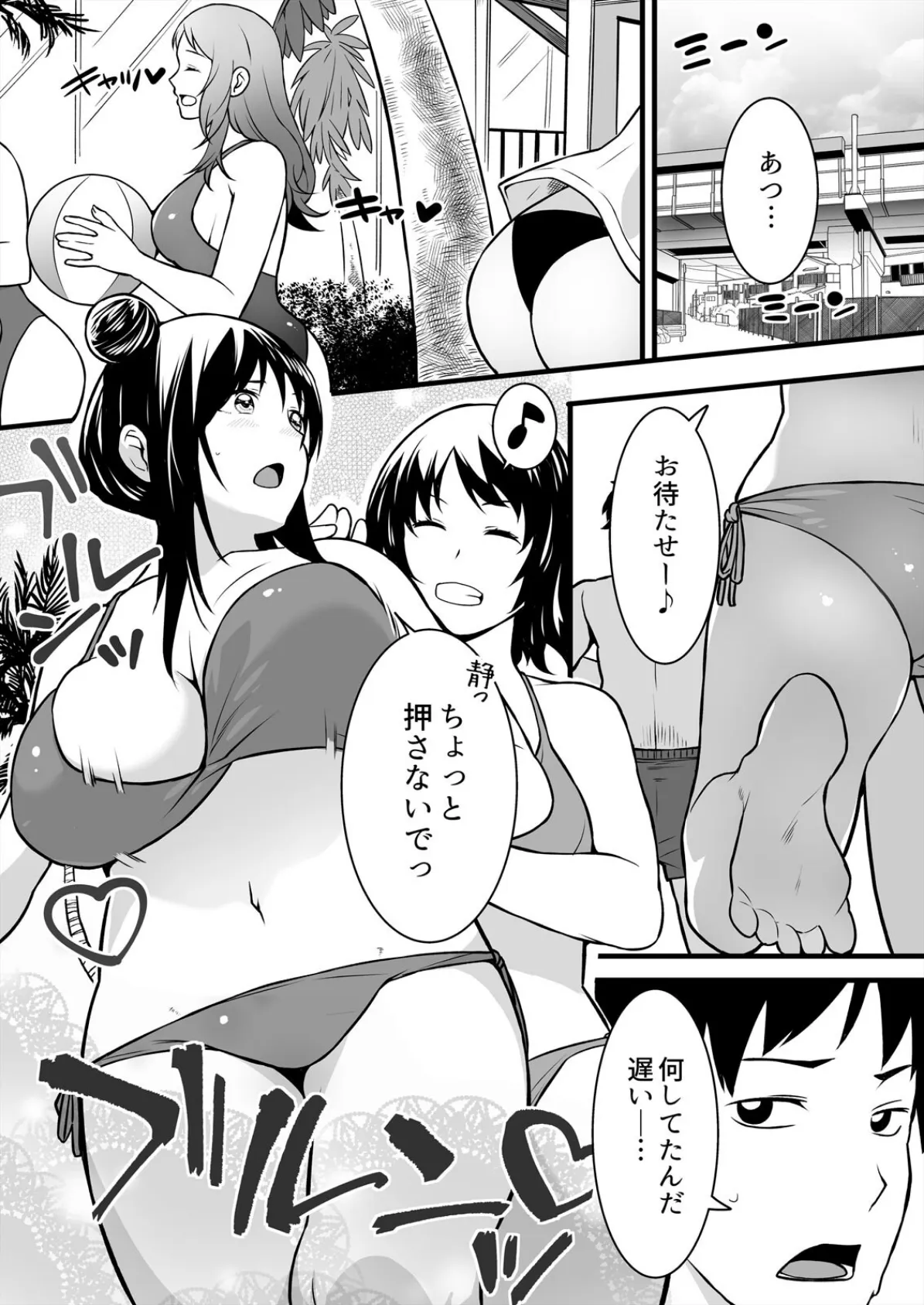 叔父の悶絶マッサージ〜純情JKの性事情(7) 5ページ