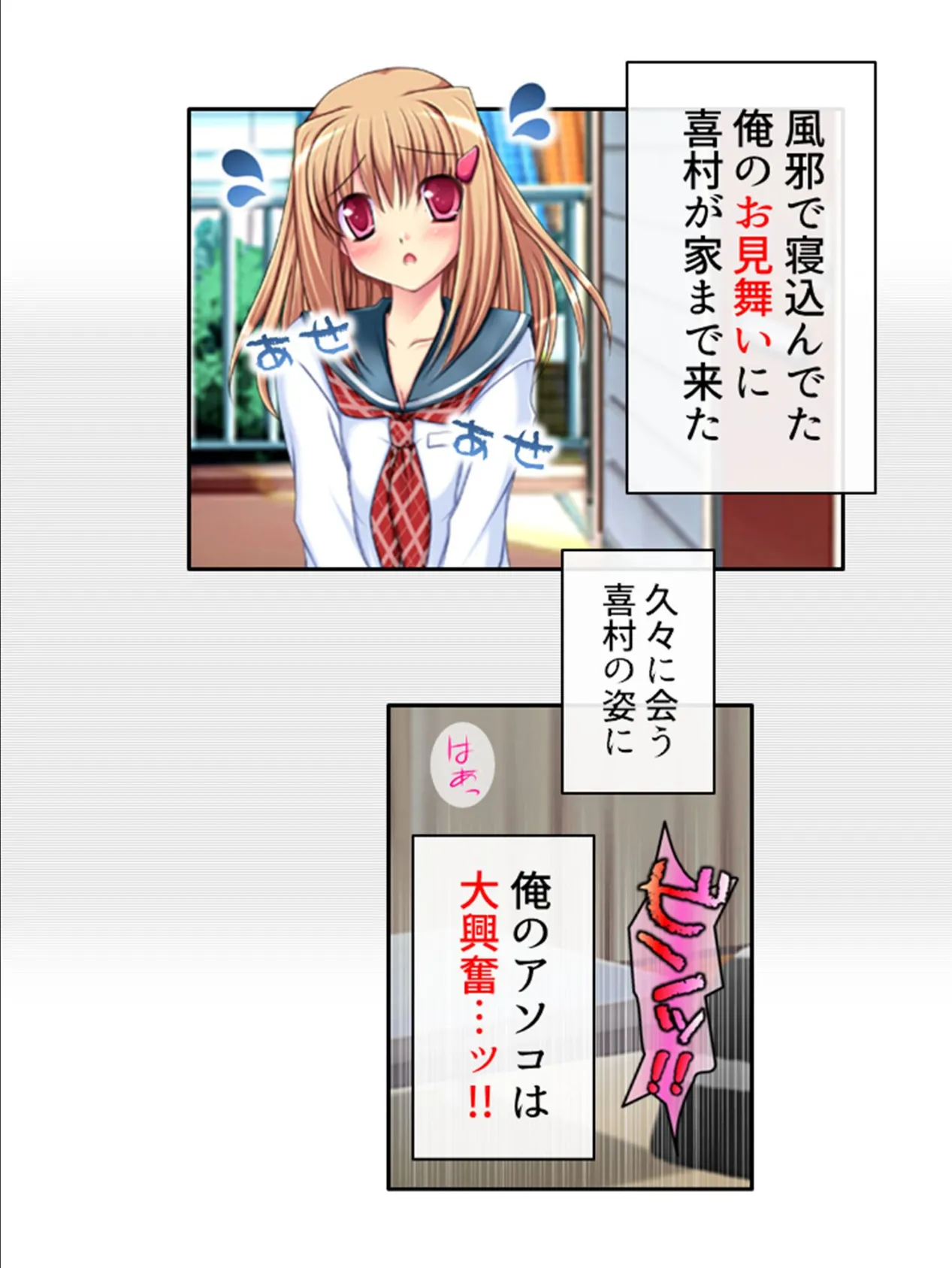 友達以上ガチ恋未満 〜お隣さんは配信者!?〜 第4巻 4ページ