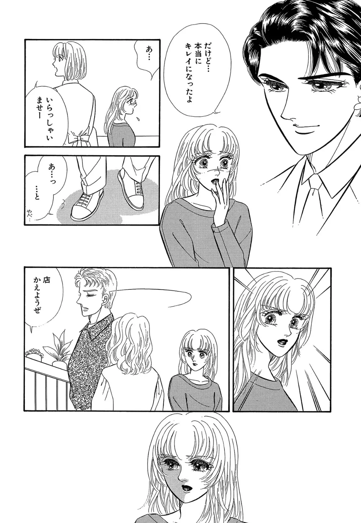 真珠入り!? 従兄の超絶SEX 8ページ